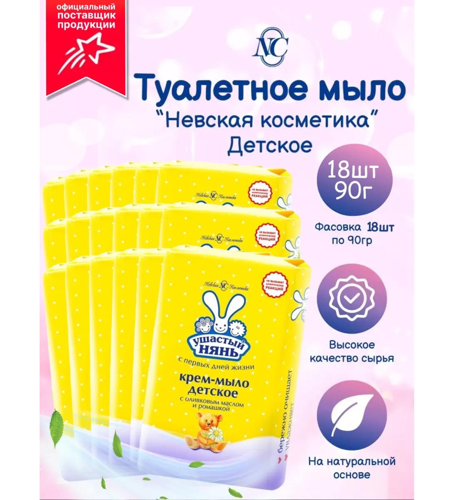 LARGEEARED NANNY Children's soap with chamomile and olive oil 18 pcs - Buy Online on GoSupps.com