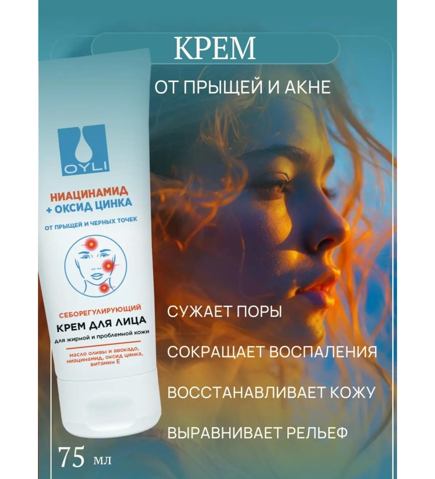 OYLI Acne cream and black dots with niacinamide and zinc - Buy Online on GoSupps.com