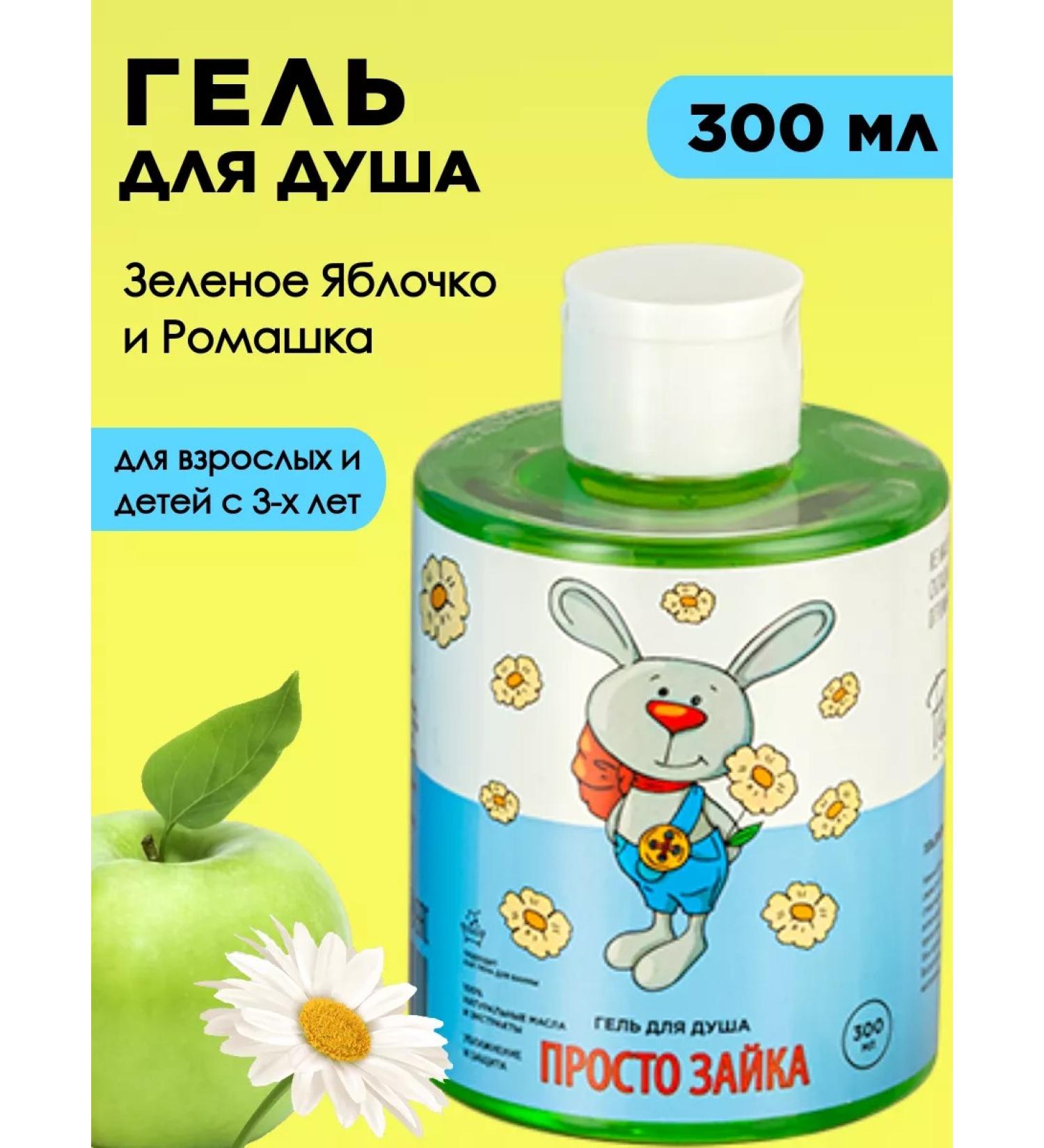 Platinel Shower gel green apple 300 ml - Buy Online on GoSupps.com