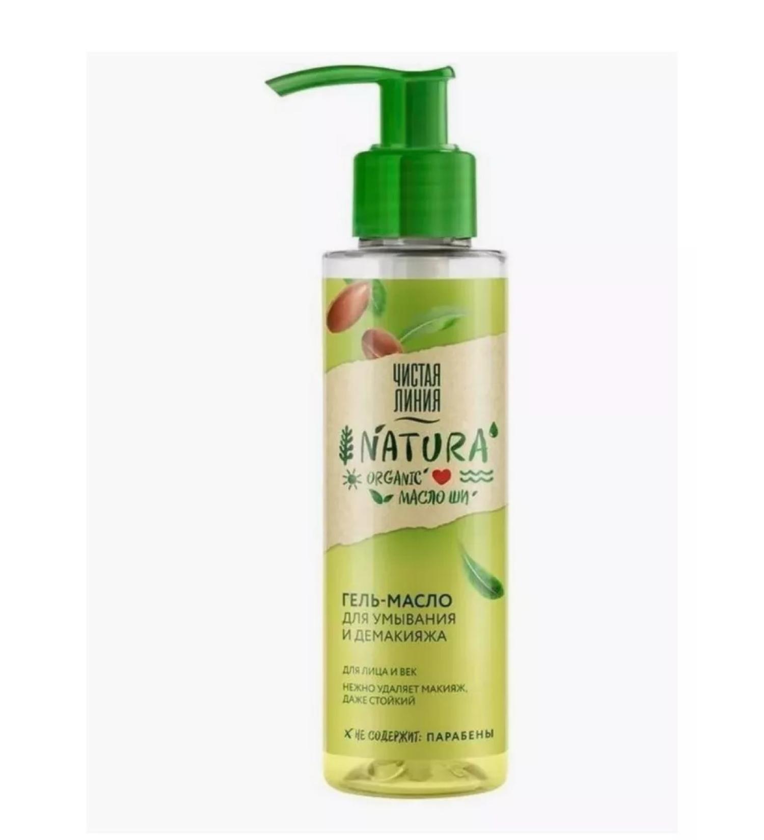 Clean line Gel-maslo for wash and face washing 115 ml