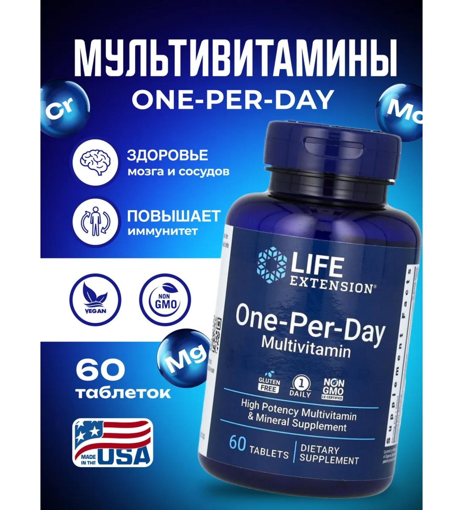 Life extension Vitamins One-per-day multivitamins One per day 60 tab - Buy Online on GoSupps.com