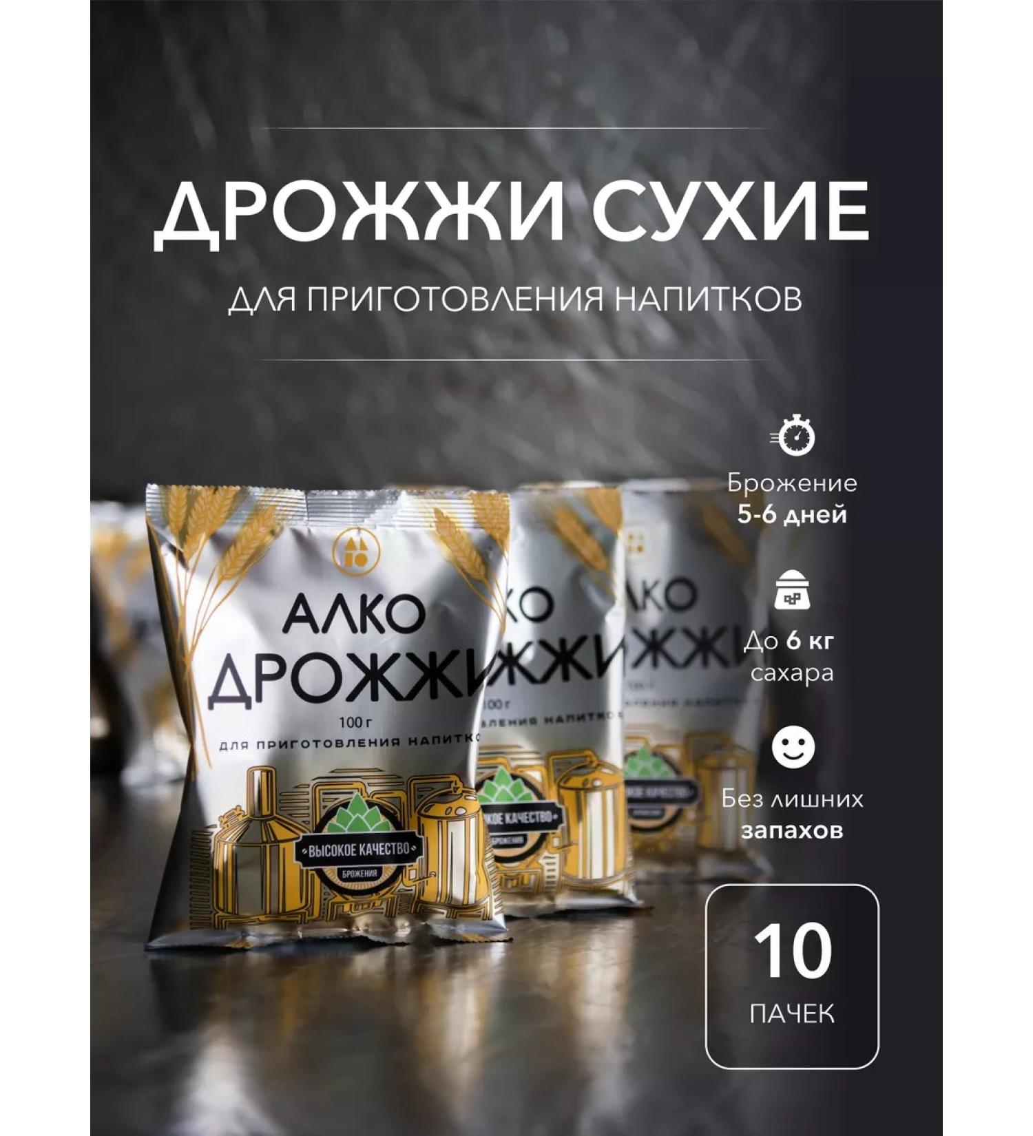 ALCO YEAST Yeast alcohol Alco for moonshine - Buy Online on GoSupps.com