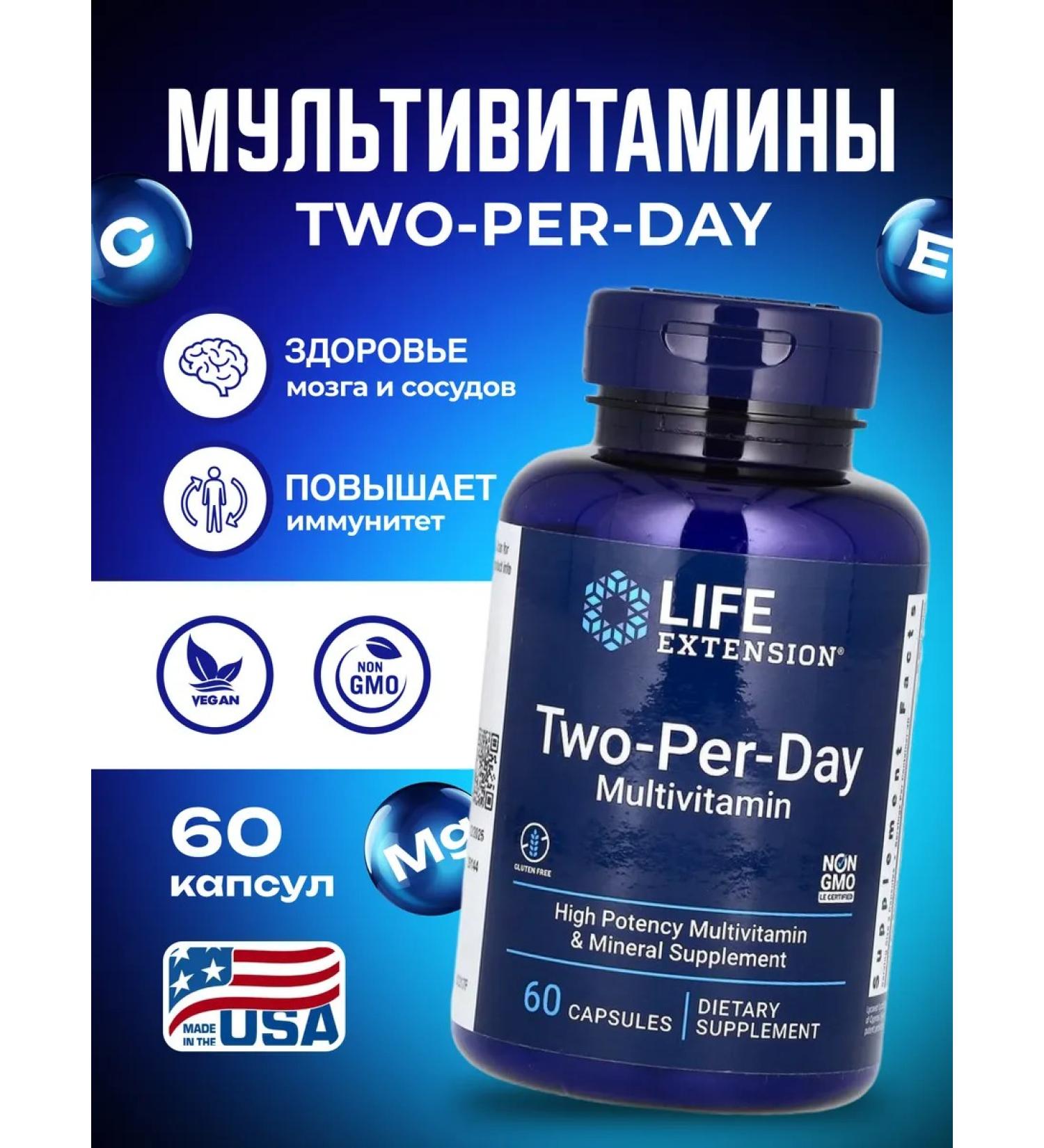 Life extension Two-per-day multivitamins vitamins Two per day 60 cap - Buy Online on GoSupps.com