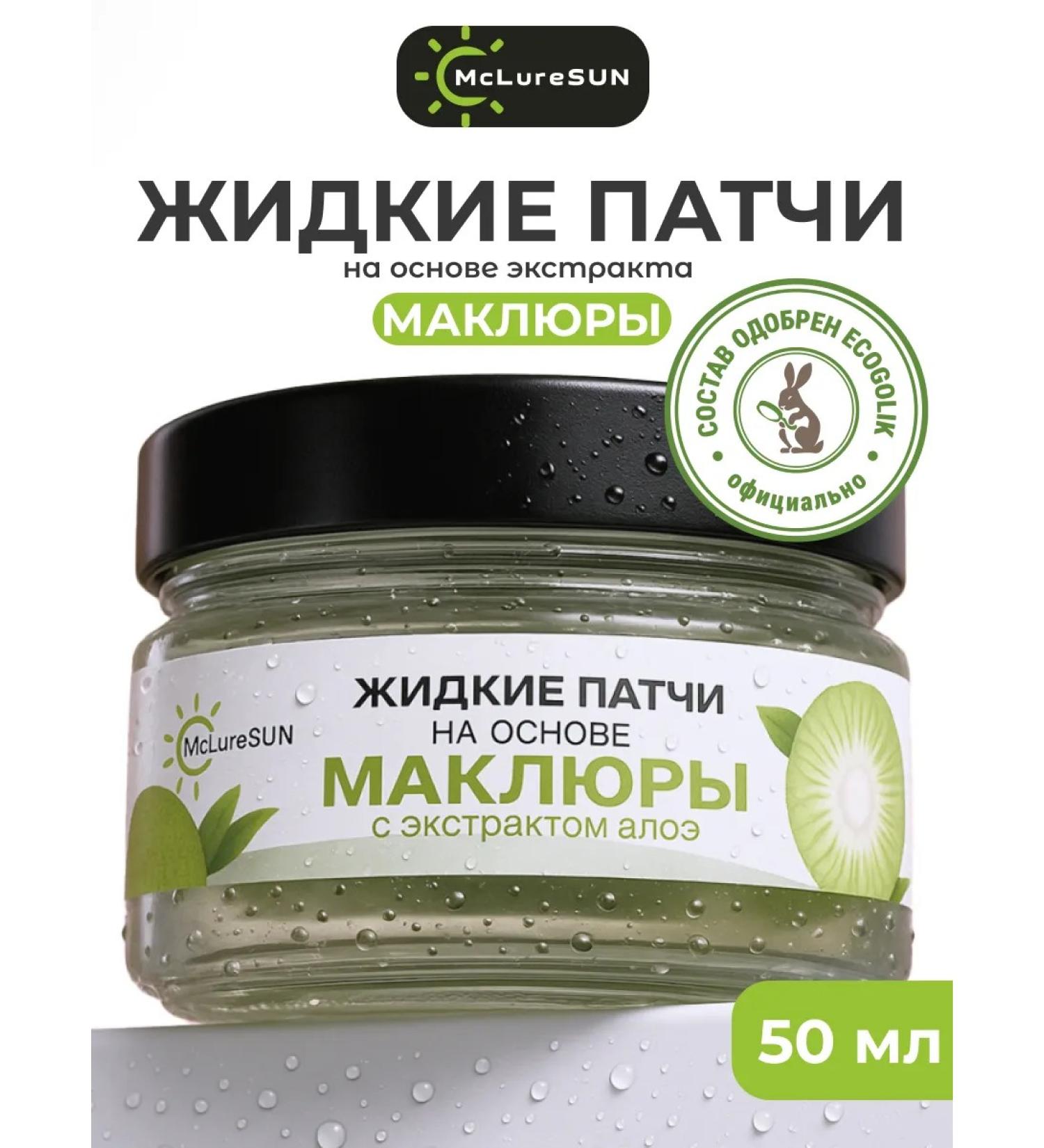 McLureSun Liquid eye patches from edema and bags - Buy Online on GoSupps.com