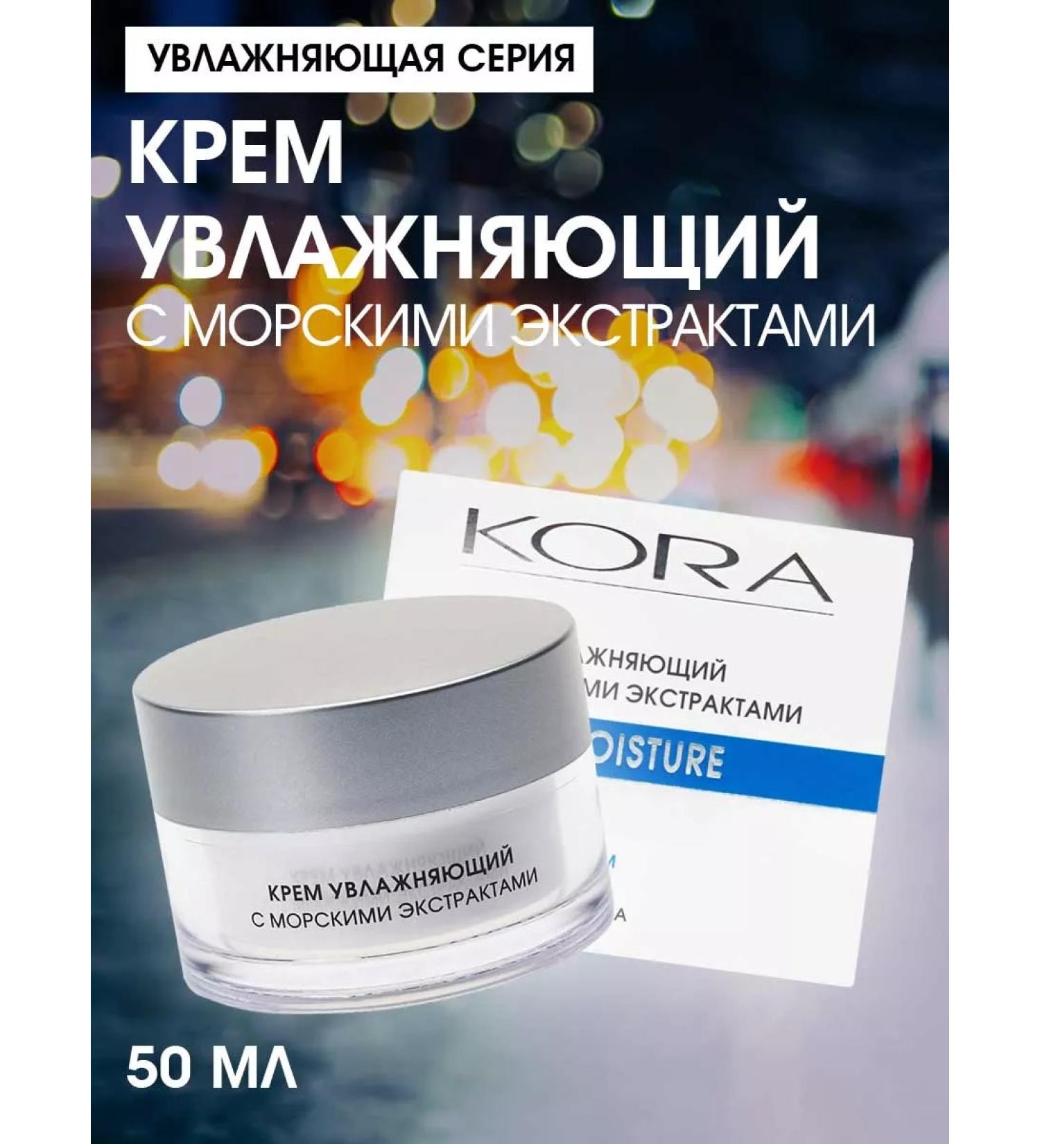 BARK Moisturizing face with sea extracts 50 ml - Buy Online on GoSupps.com