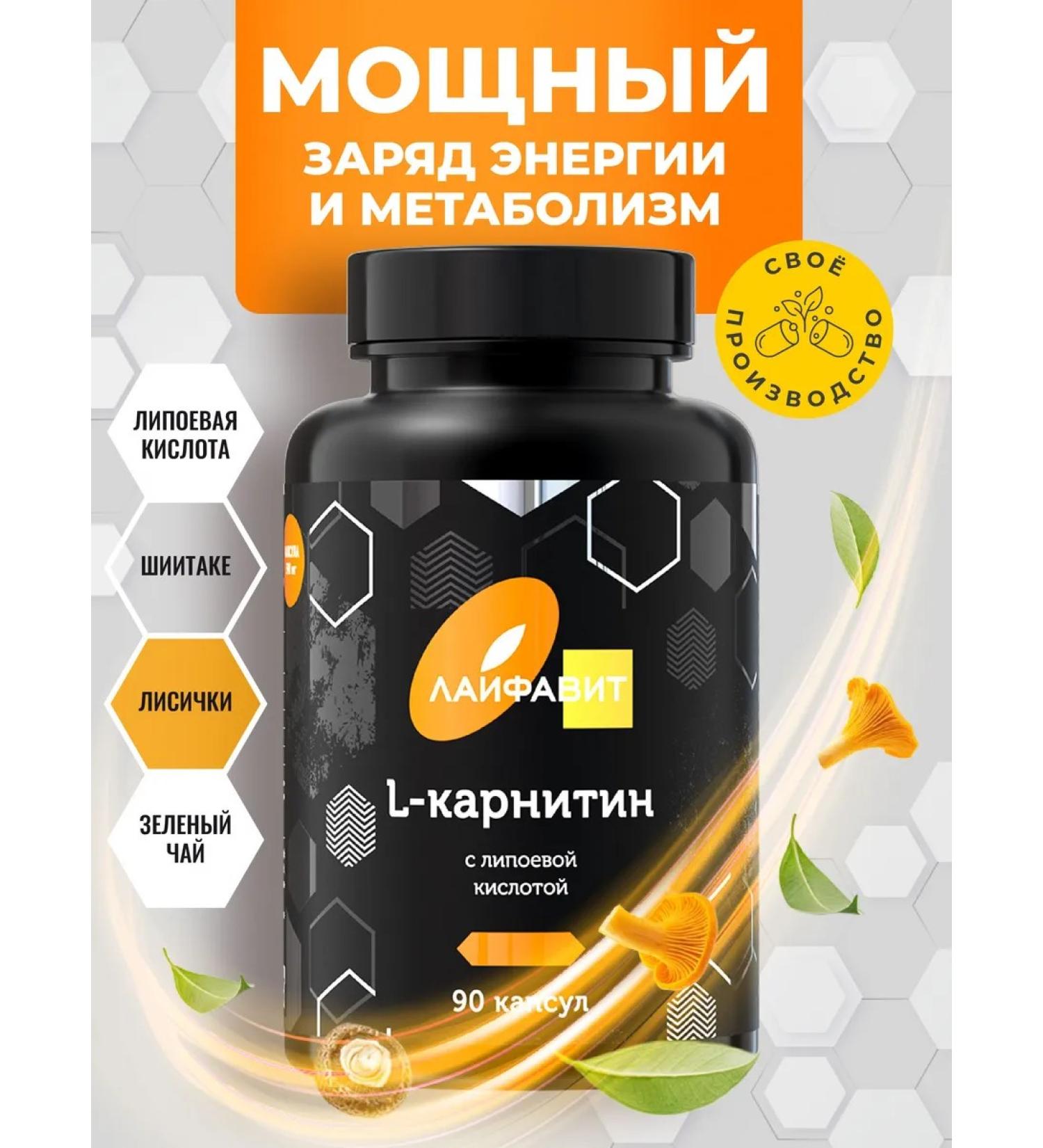 Lifevit L carnitine fat burner Sports 90 capsules - Buy Online on GoSupps.com