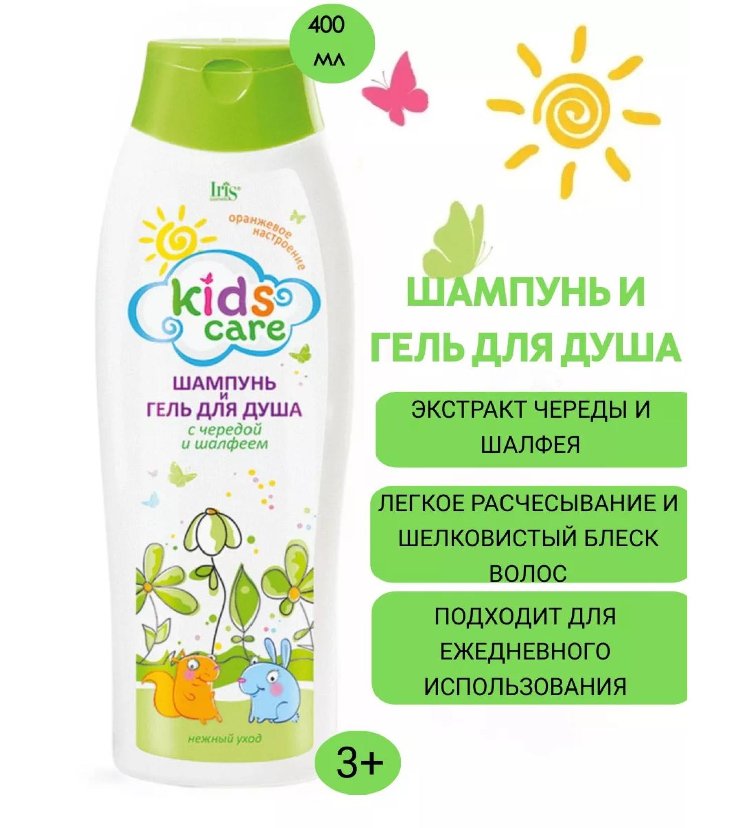 Iris Cosmetic Shampoo Kids Care Gel with a series and sage - Buy Online on GoSupps.com