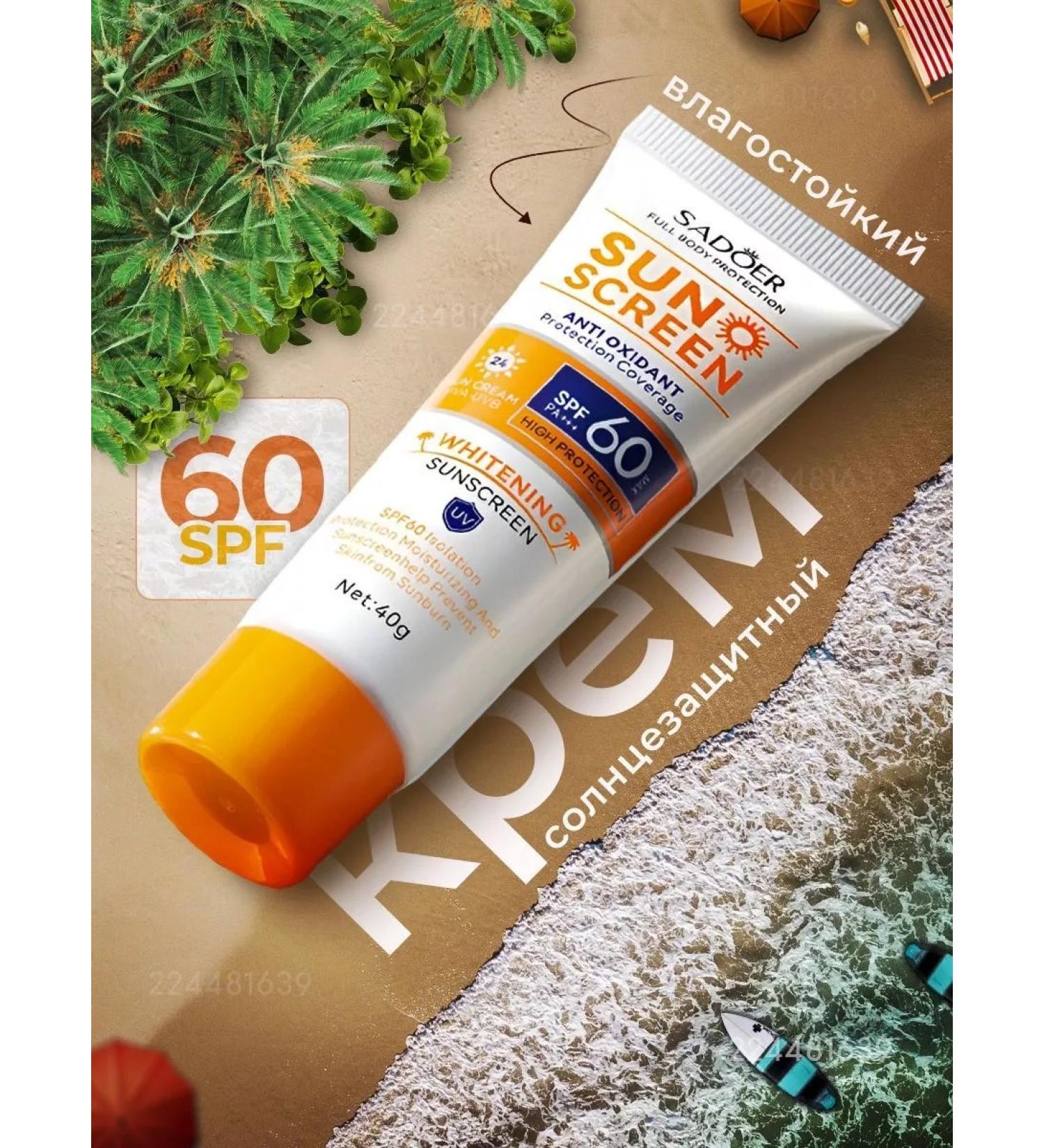 Aminoka Sunscreen for tanning SPF 60 - Buy Online on GoSupps.com