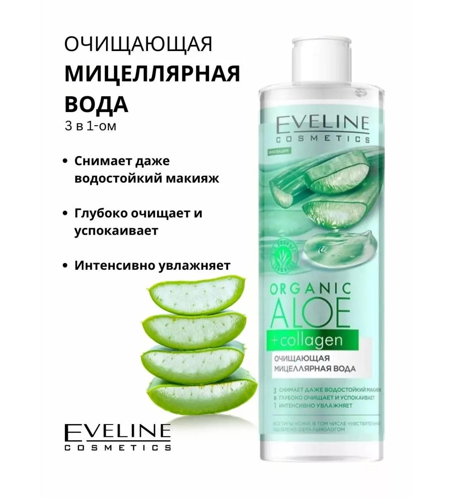 EVELINE Micellar water with Aloe 400ml