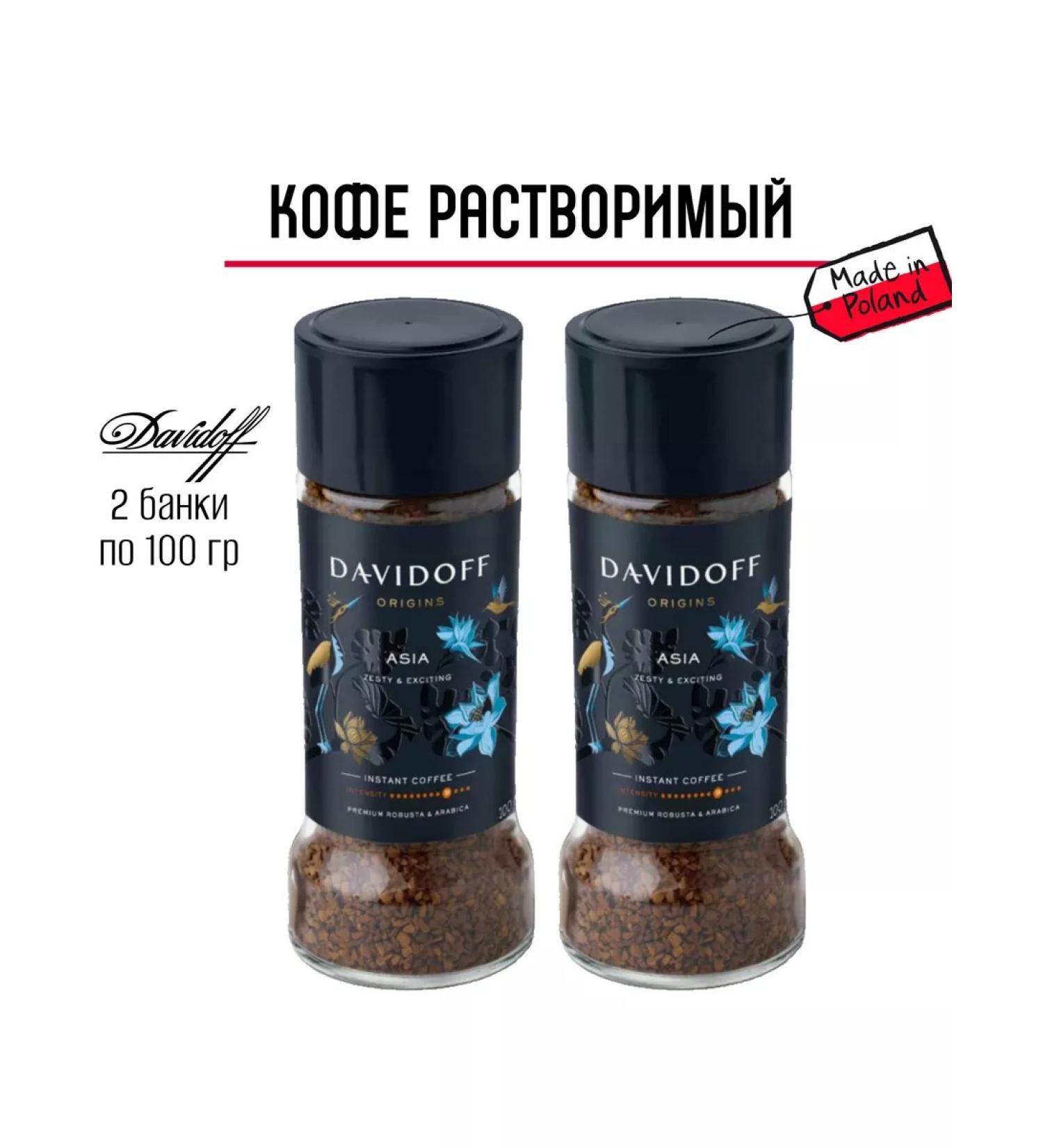 DAVIDOFF Asia coffee soluble 100 g Packaging 2 pieces - Buy Online on GoSupps.com