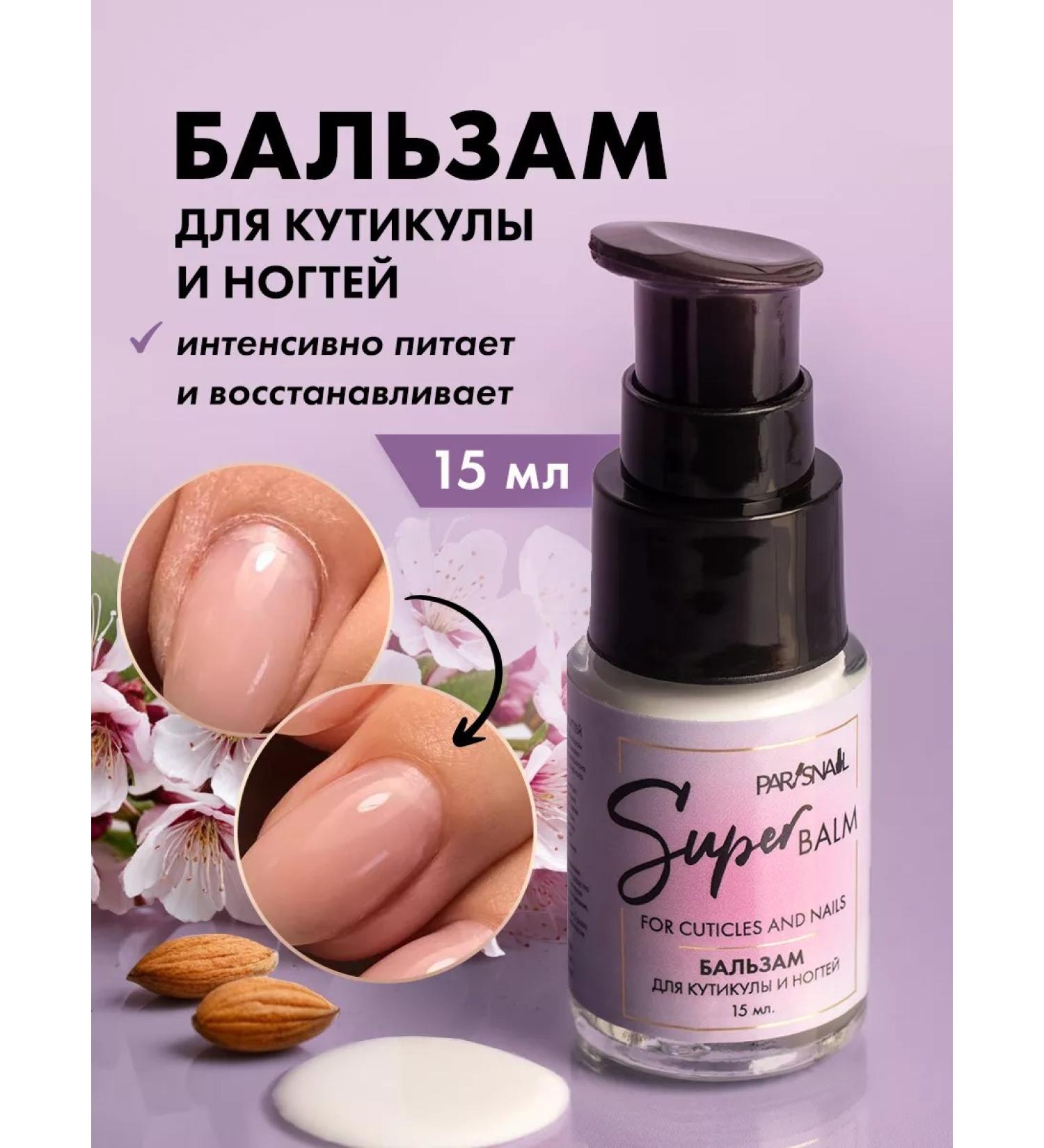 ParisNail Cream for cuticle and nails Superbalm 15 ml - Buy Online on GoSupps.com