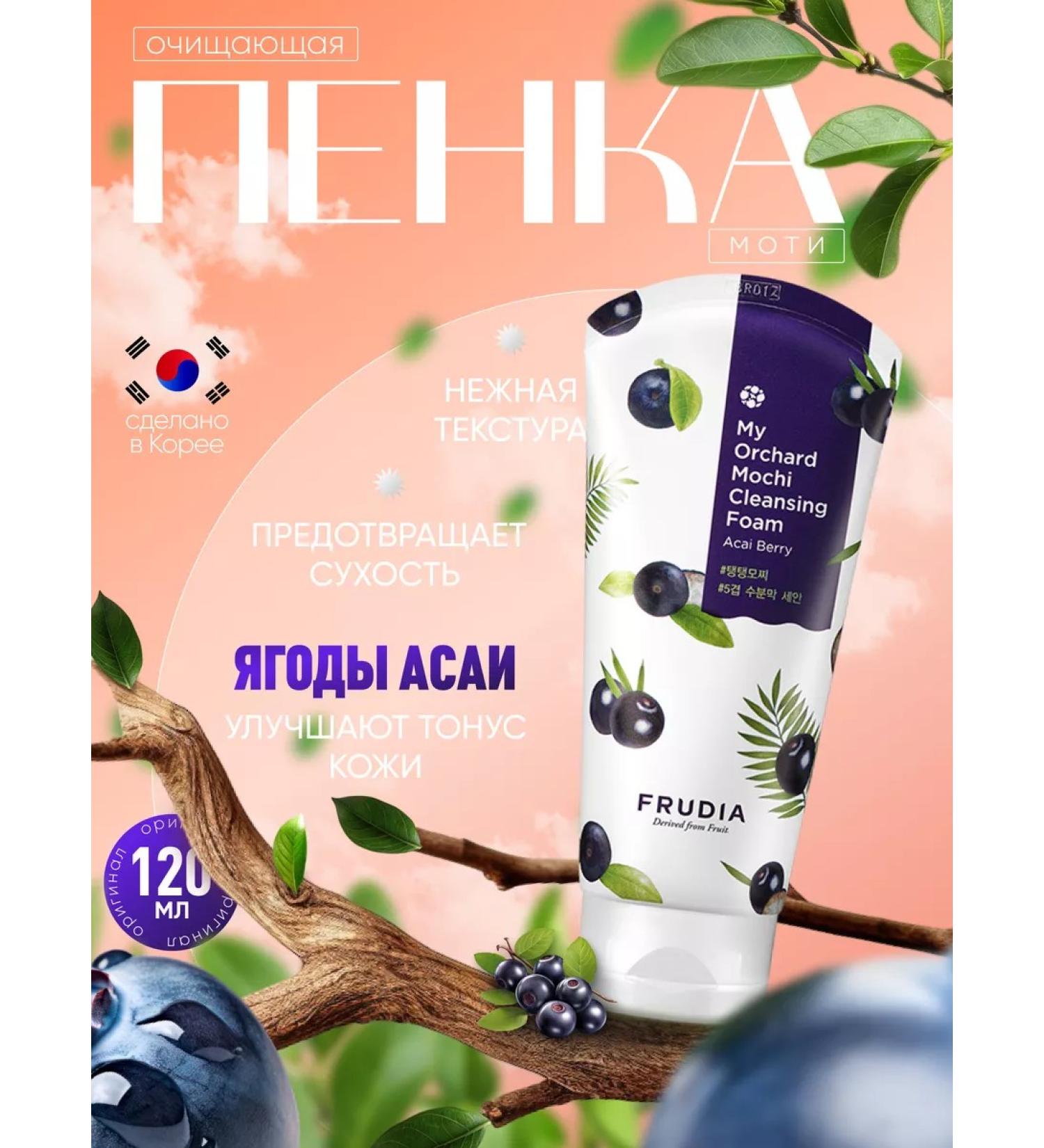 Frudia Foam for face tonic 120 ml - Buy Online on GoSupps.com