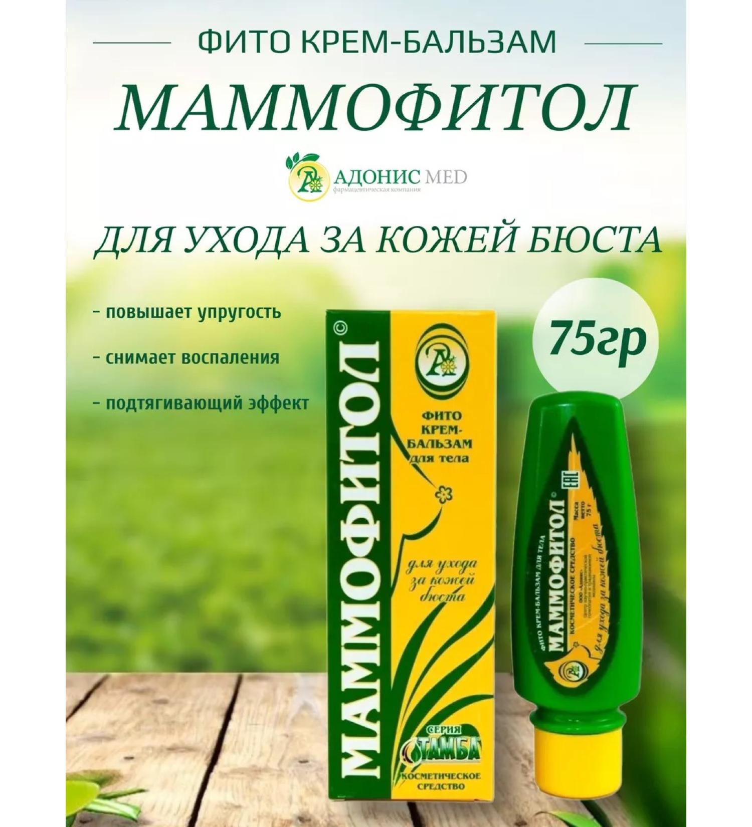 Tamba Phyto cream balm mammofilo 75 grams