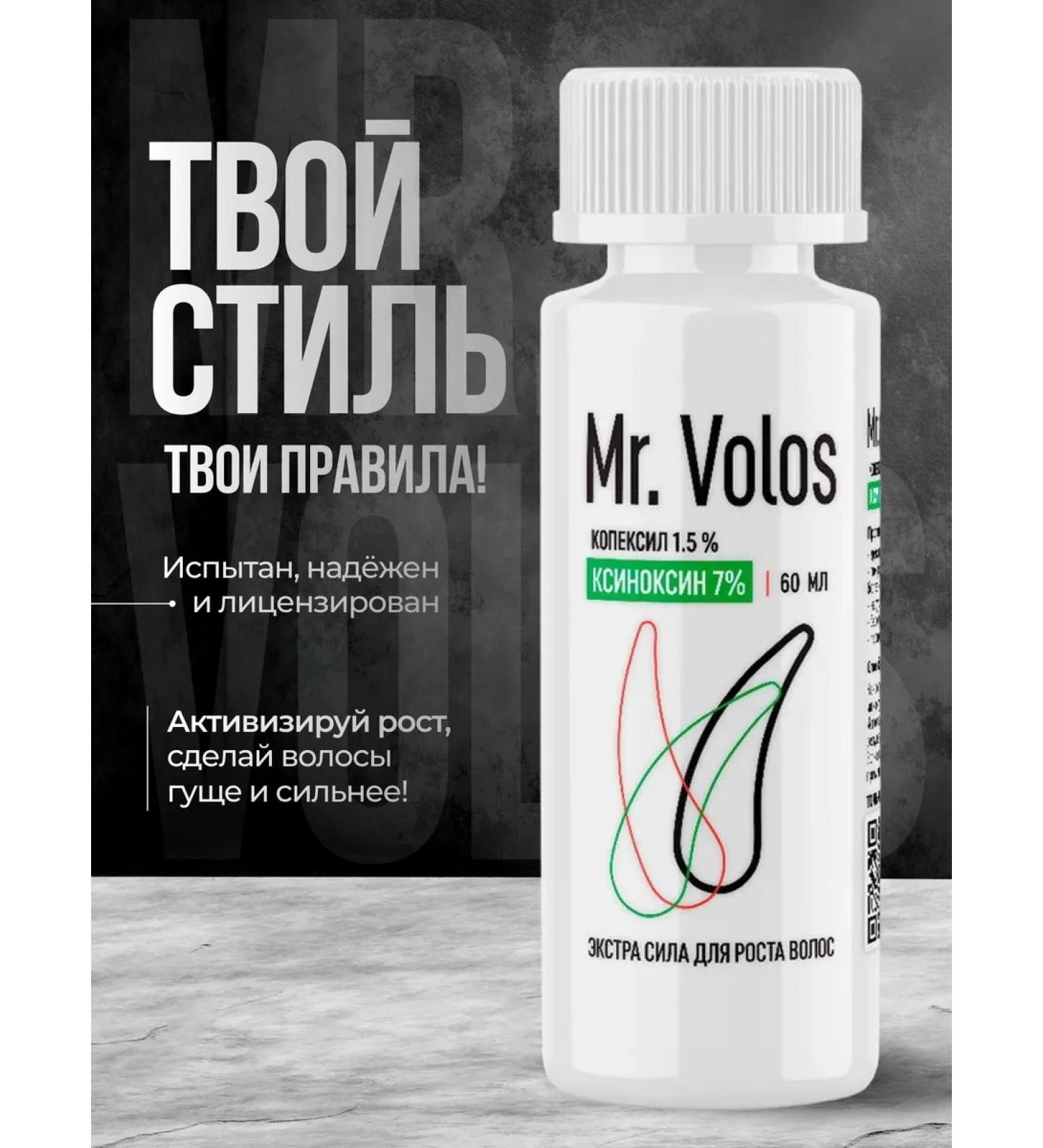 Mr Volos Hair and beard growth 7% 1 bottle - Buy Online on GoSupps.com