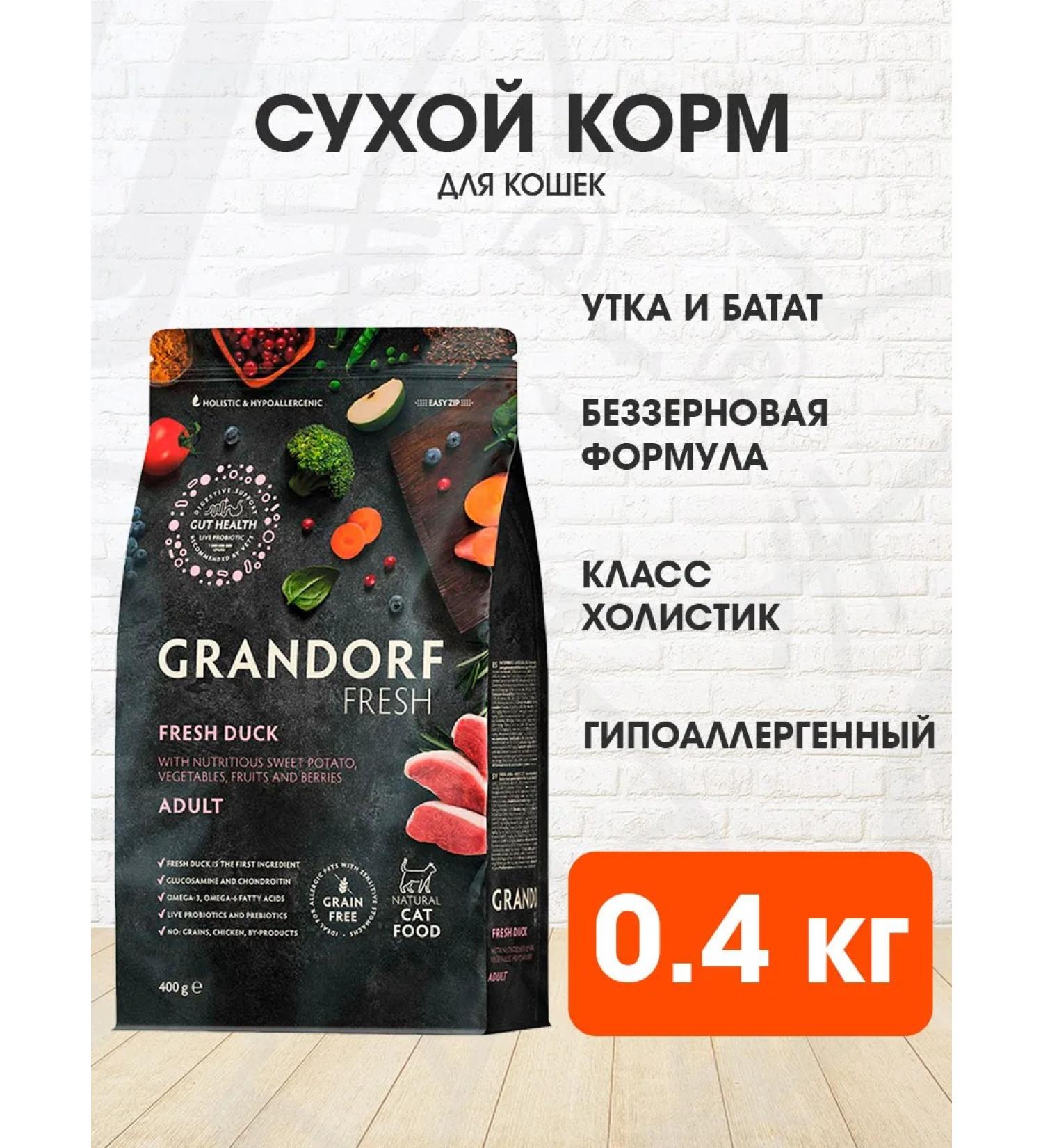 Grandorf Cat food dry Fresh duck Batate 0.4 kg - Buy Online on GoSupps.com