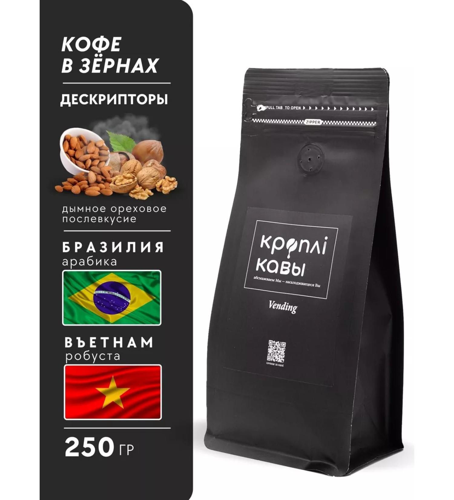 Coffee Drops Vending 250 grams coffee - Buy Online on GoSupps.com