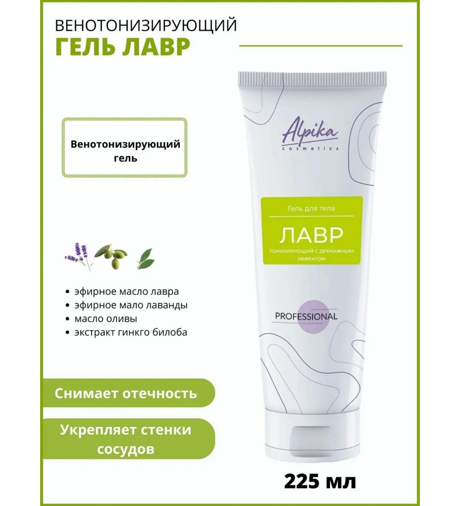 Alpika Laurel body gel - Buy Online on GoSupps.com