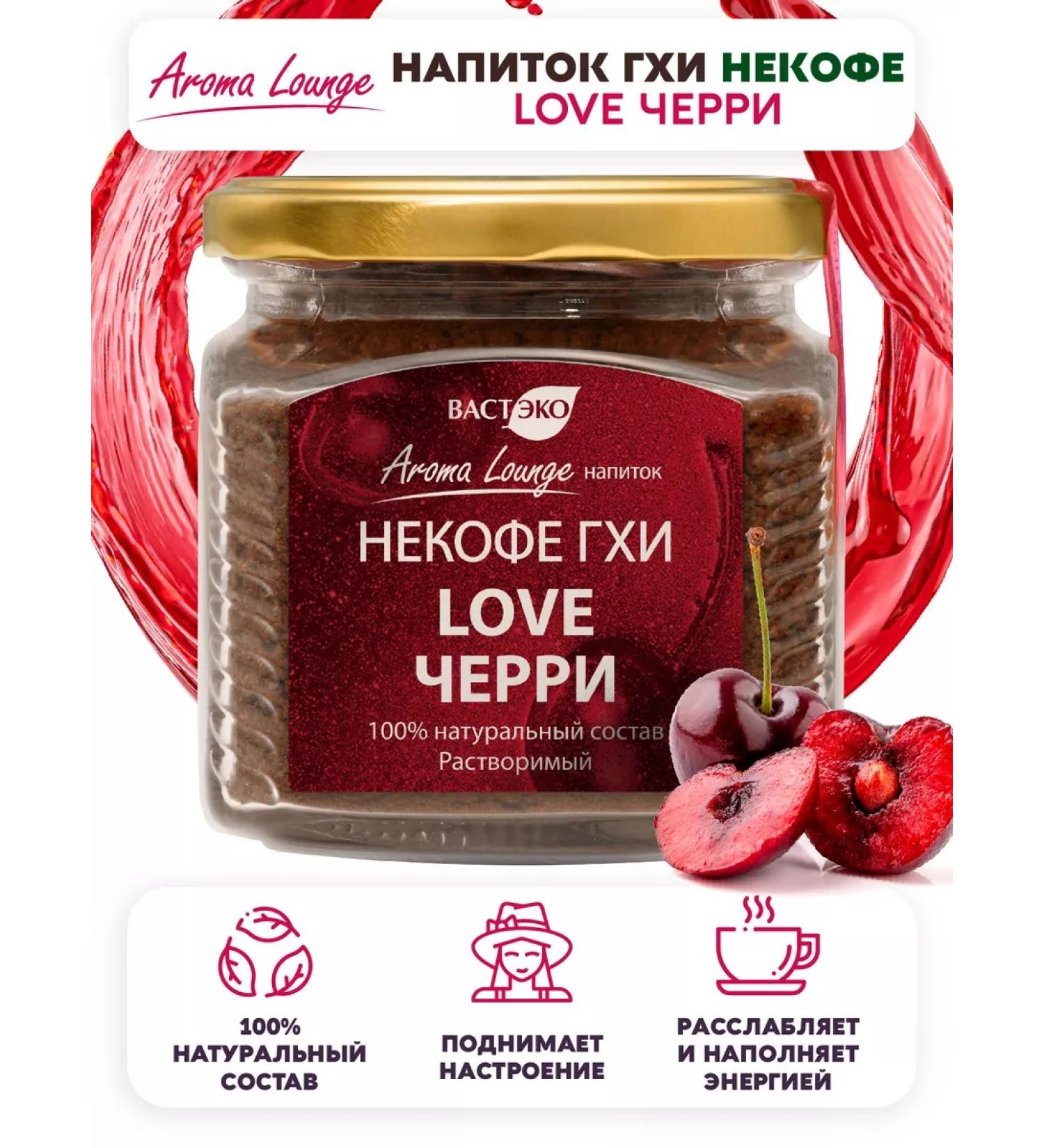 Vasteko Drink of Ghee Diases of the Love Cherry soluble without sugar - Buy Online on GoSupps.com
