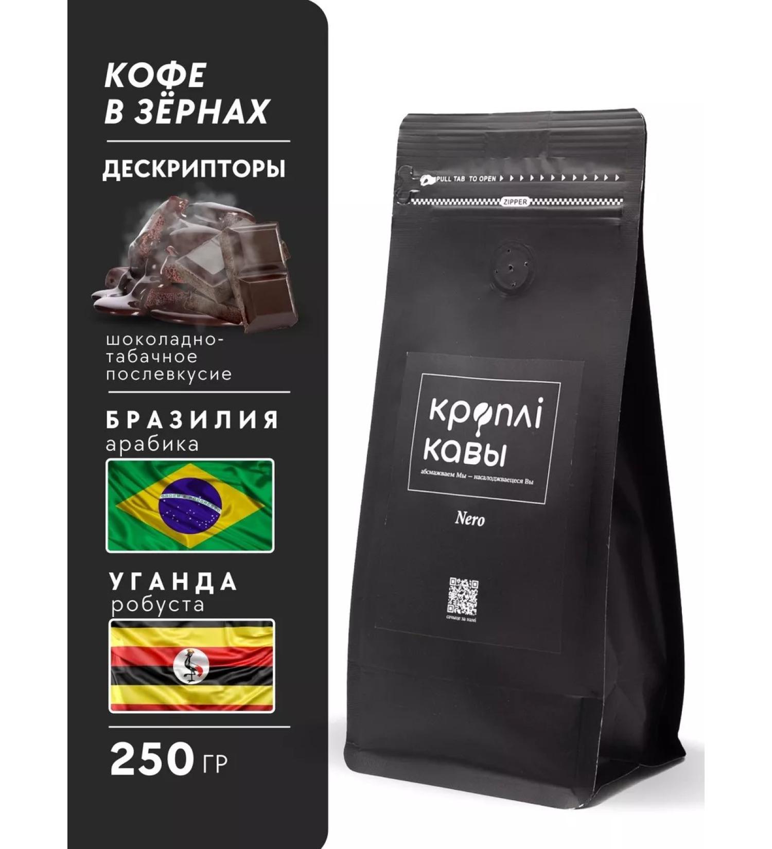 Coffee Drops Coffee in Nero 250 grams - Buy Online on GoSupps.com