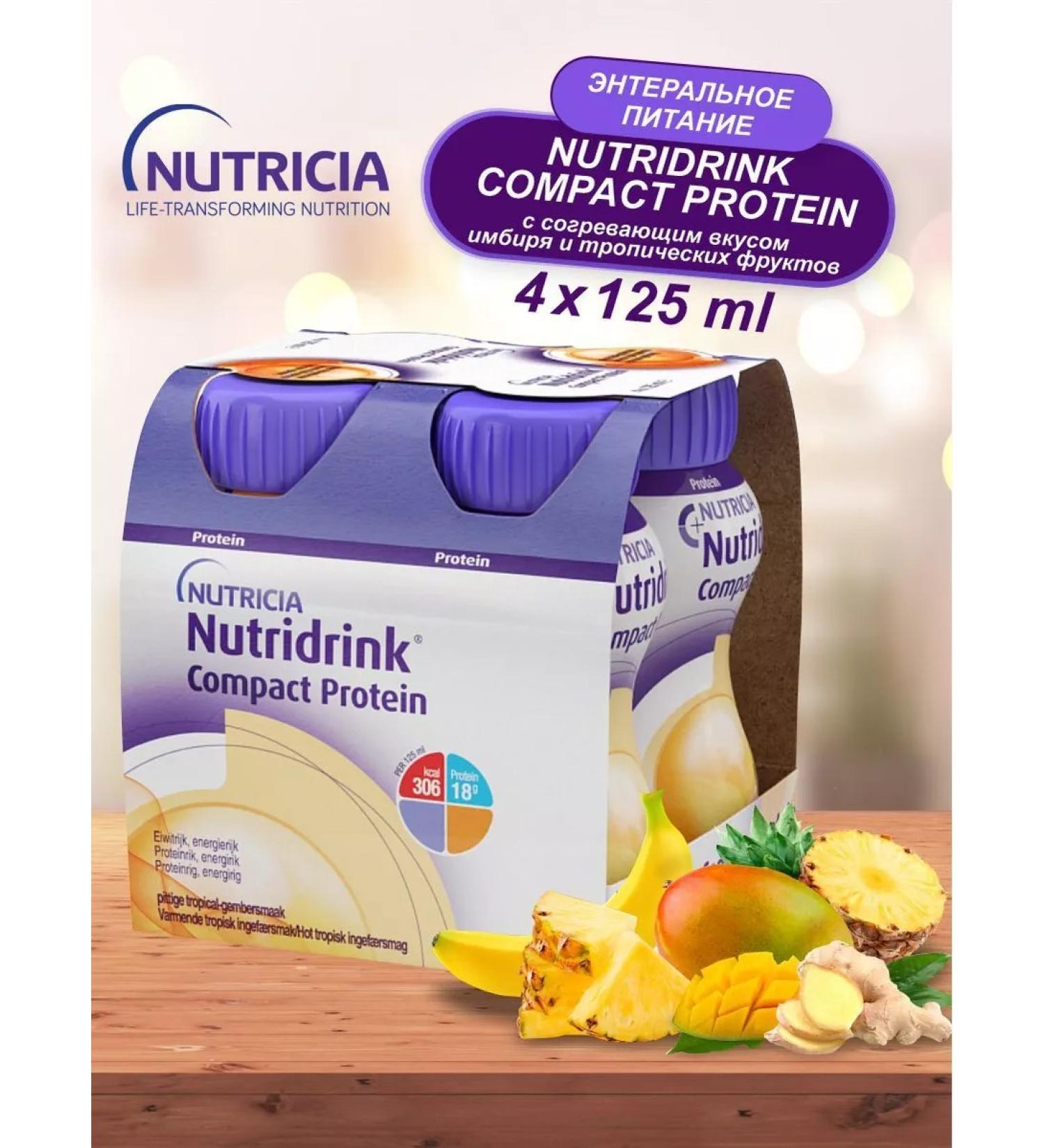 NUTRIDRINK Compact protein warming - Buy Online on GoSupps.com