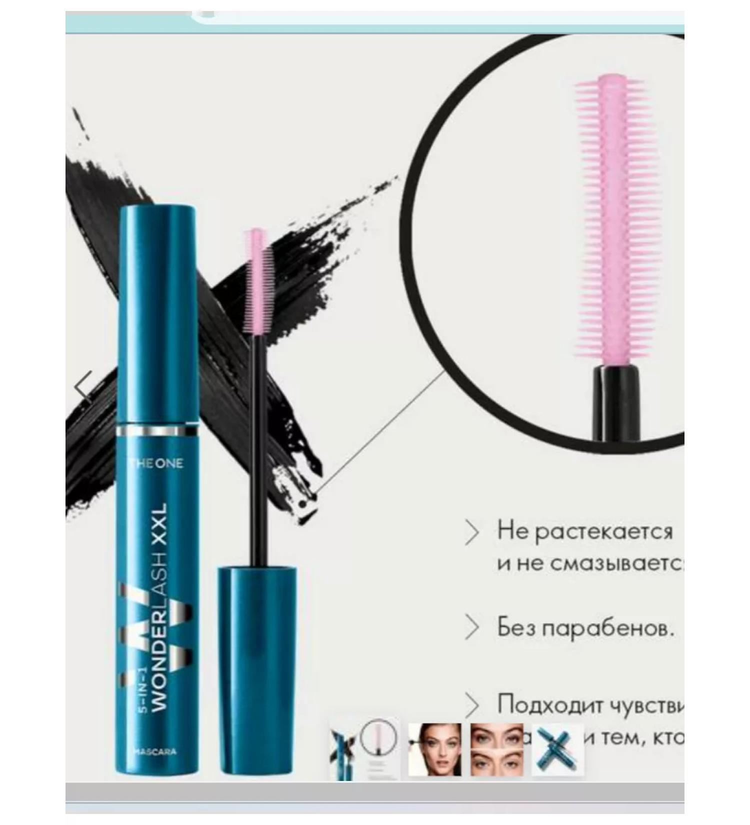 GNAS Multifunctional mascara 5 in 1 xxl