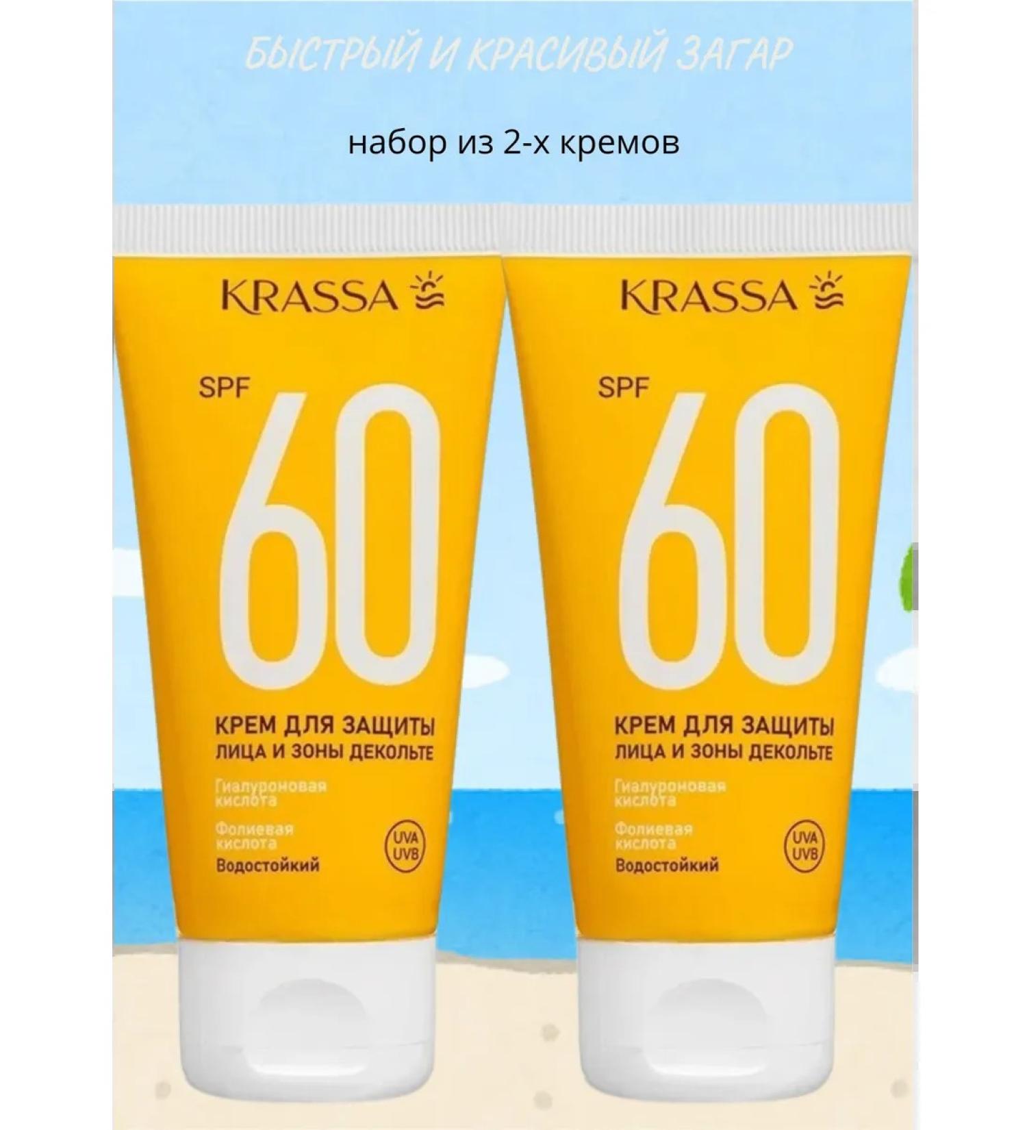 KRASSA Cream for protecting the face and d collet SPF 60 50 ml - Buy Online on GoSupps.com