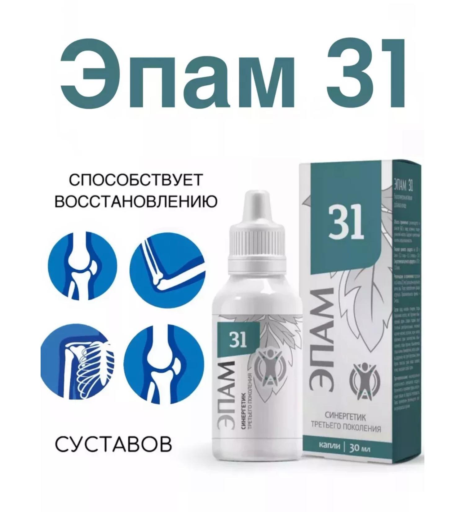 Health from Siberia Epam 31 (articular)