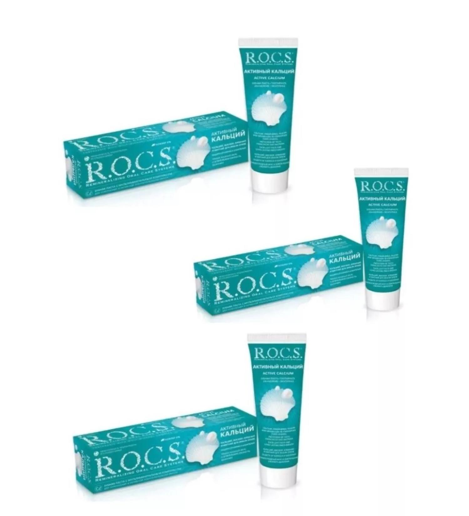 ROCS Toothpaste Active Calcium 94 Gp 3pcs - Buy Online on GoSupps.com