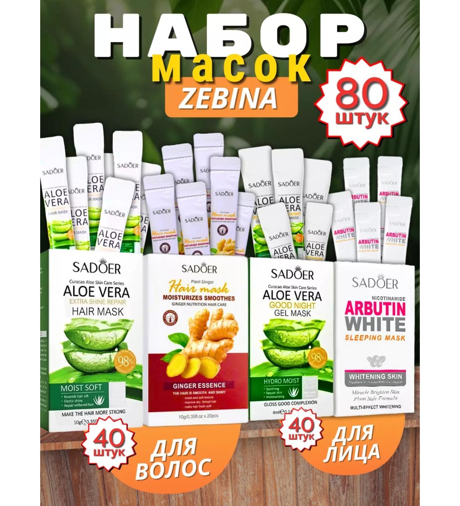 MAYLLONE Face and hair masks set - Buy Online on GoSupps.com