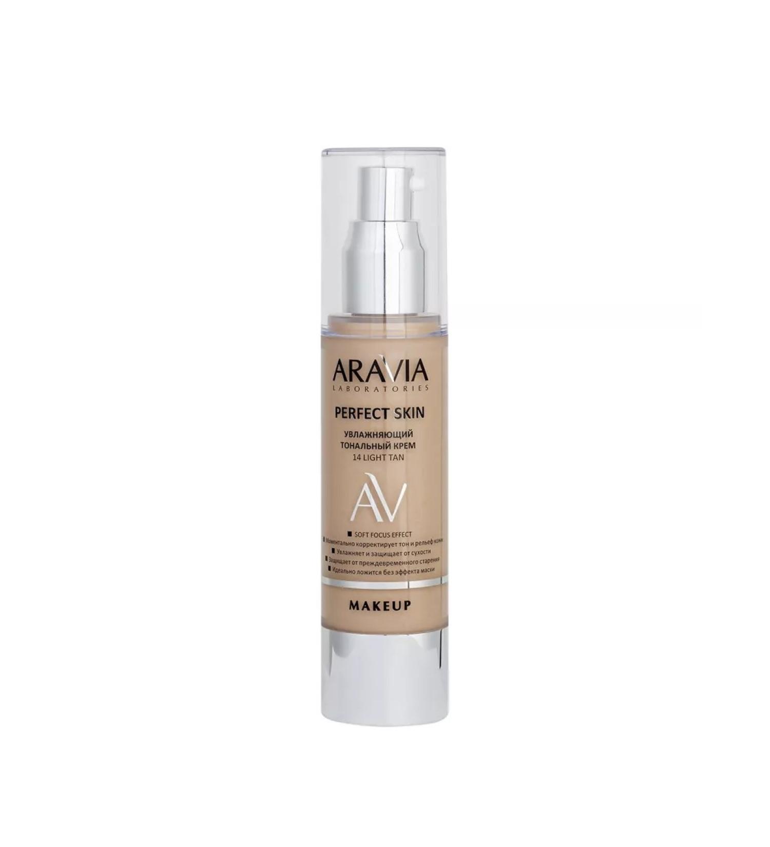 ARAVIA Moisturizing tonal cream 14 Light Tan 50 ml