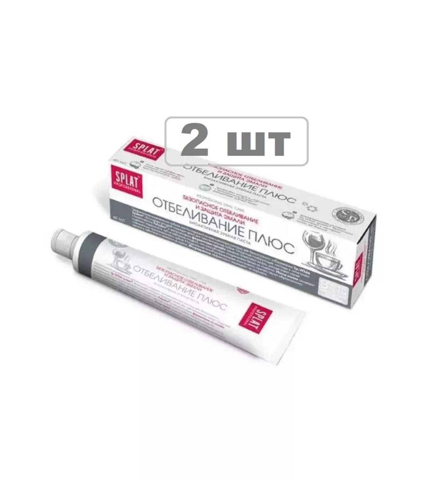 SPLAT Professional Frowsing Paste White Plus 40ml - 2 pcs