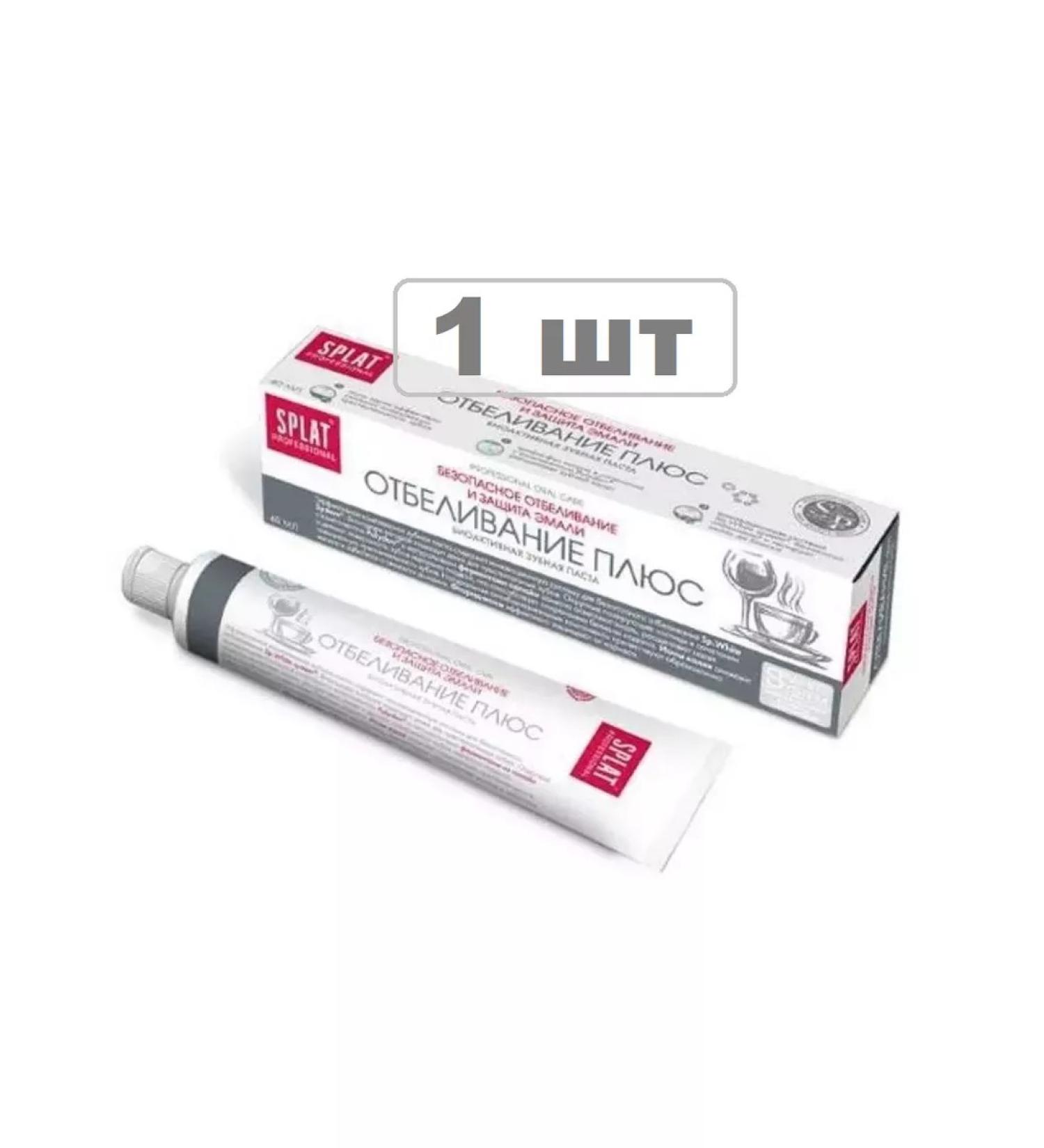 SPLAT Professional Frowsing Paste White Plus 40ml - 1 pc