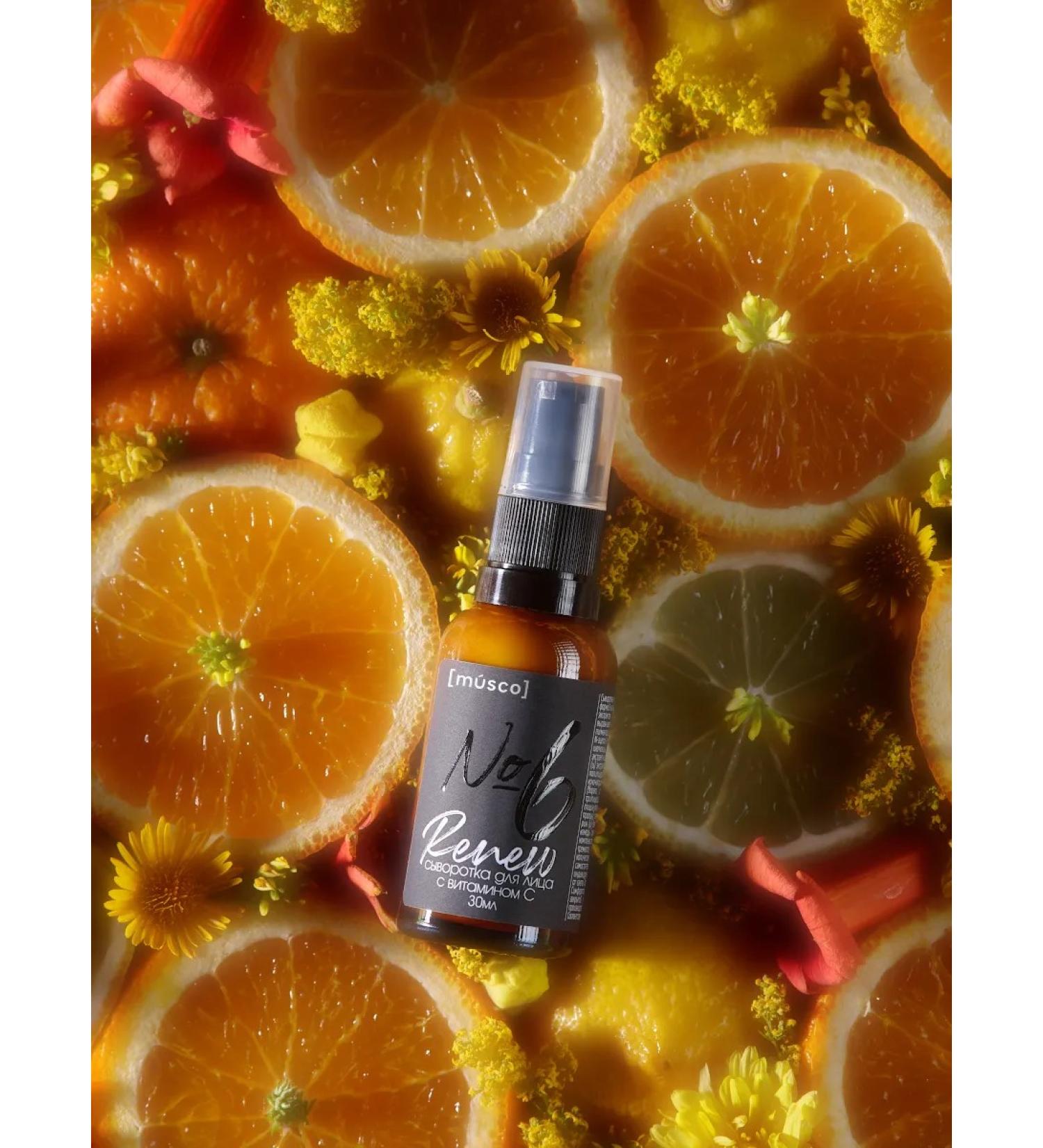 MUSCO Renewing face serum with stable vitamin C