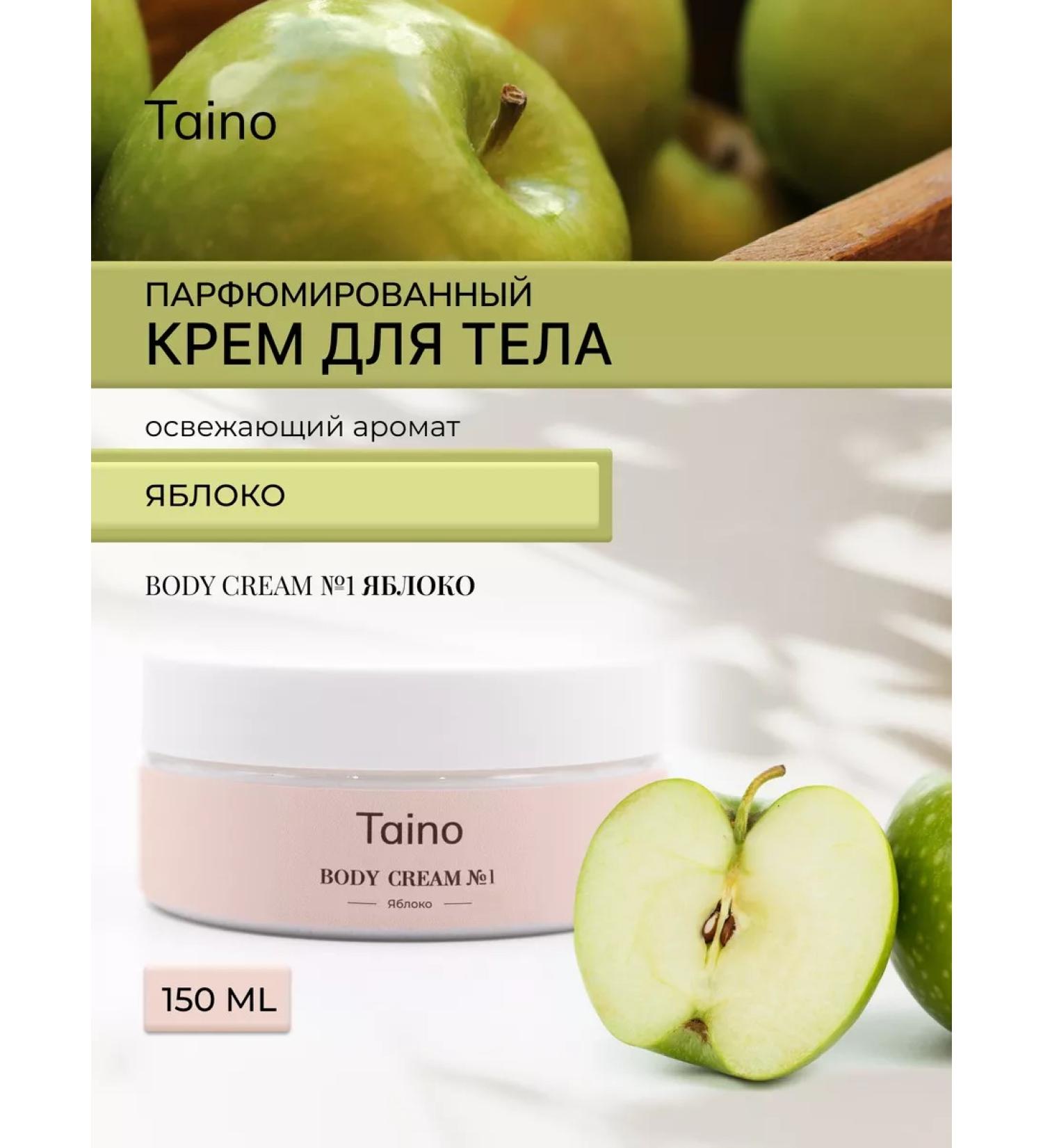 Taino Cream for body and hands perfumed moisturizing - Buy Online on GoSupps.com