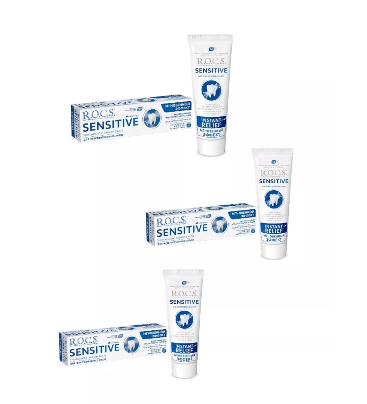 ROCS Sensitive toothpaste instant effect 94 g 3pcs - Buy Online on GoSupps.com