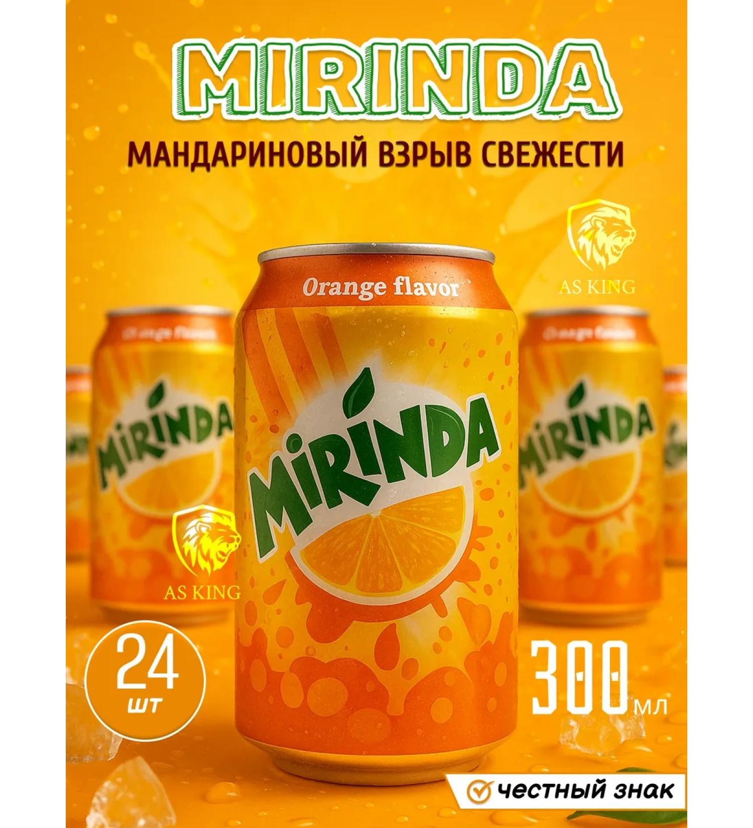 AS KING Shipped drink of Mirinda Mirinda 300ml x 24 banks - Buy Online on GoSupps.com