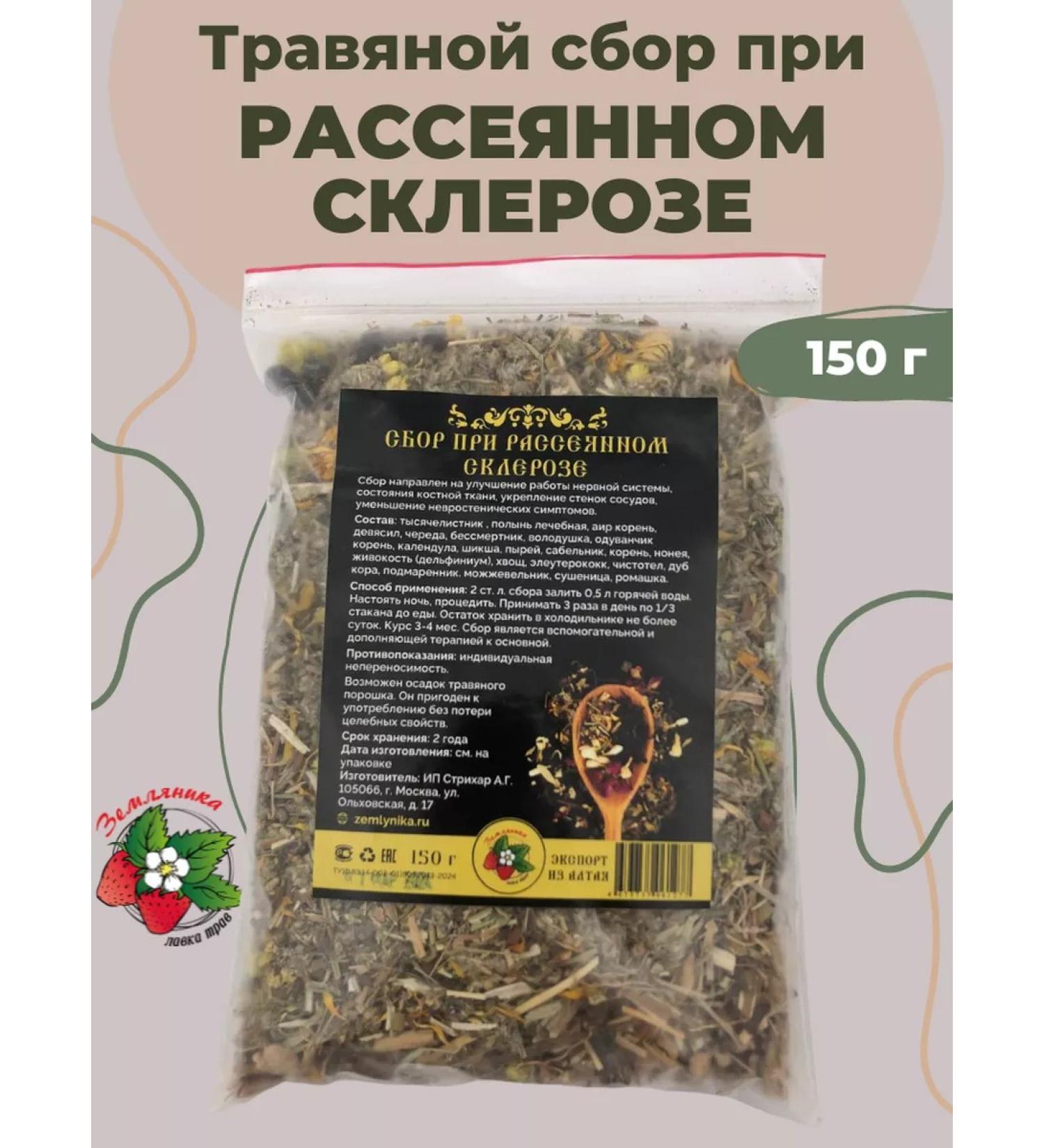 Strawberry Herb Shop With multiple sclerosis herbal collection tea - Buy Online on GoSupps.com