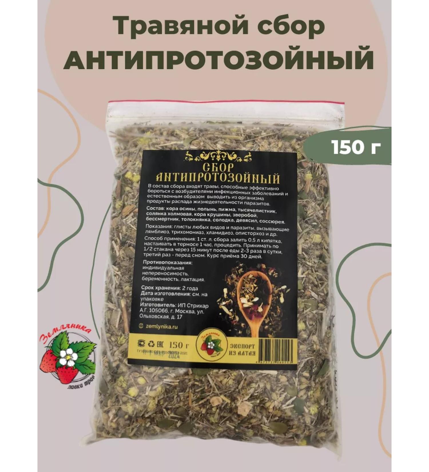 Strawberry Herb Shop Antiprotozoal tea from parasites Collection of herbs - Buy Online on GoSupps.com