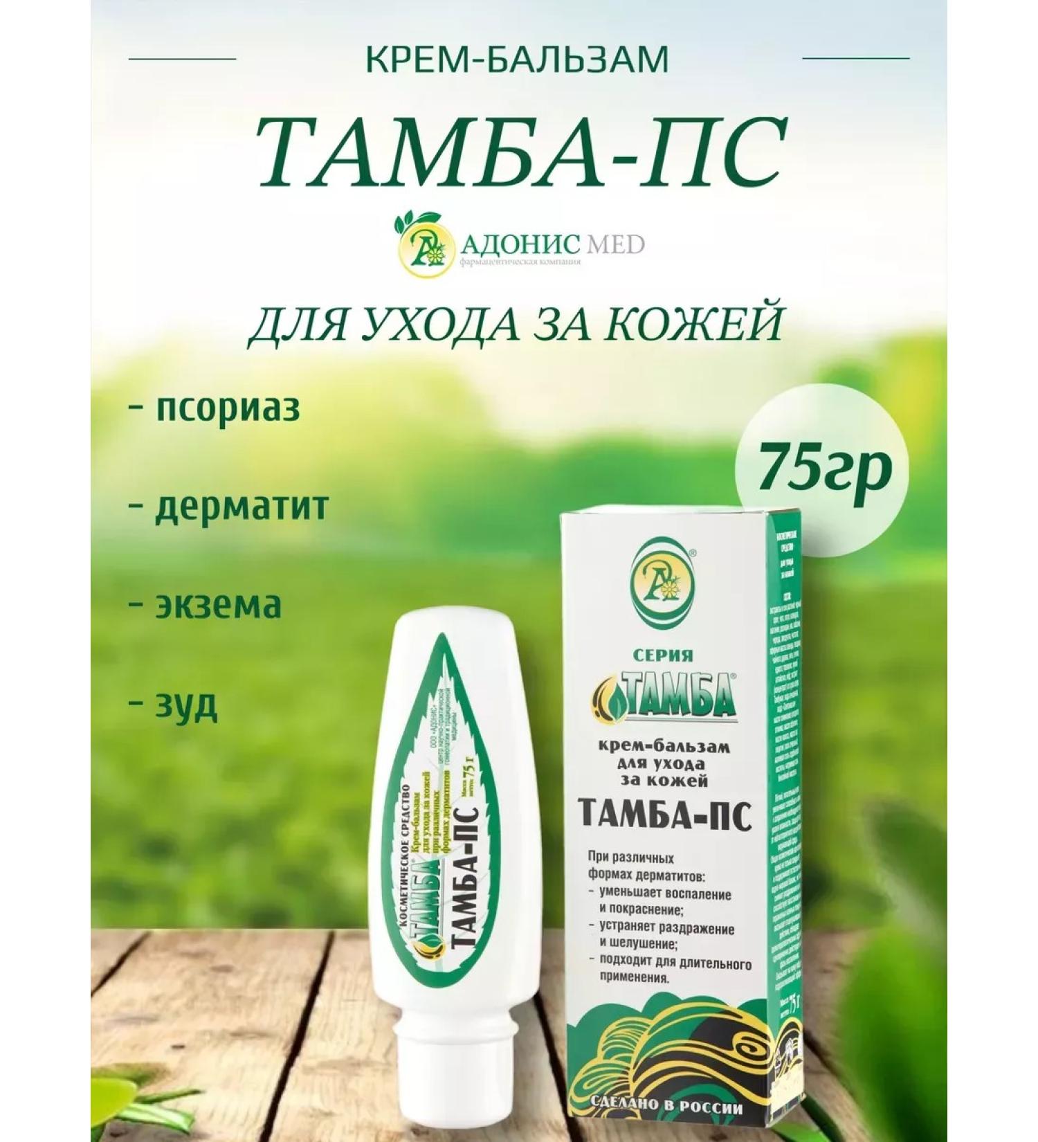 Adonis Cream - Balm Tamba - Psa 75 g