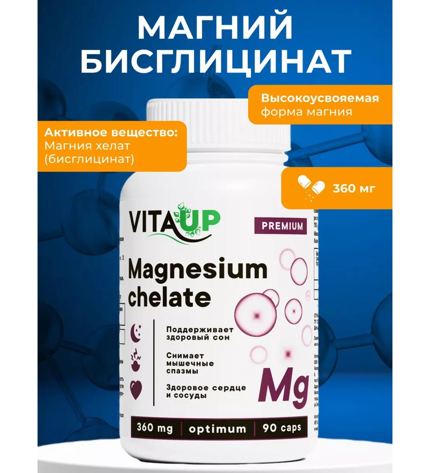 Vita UP Magnesium Helat Glycinate Magnesium Glycinate 90 Capsules - Buy Online on GoSupps.com