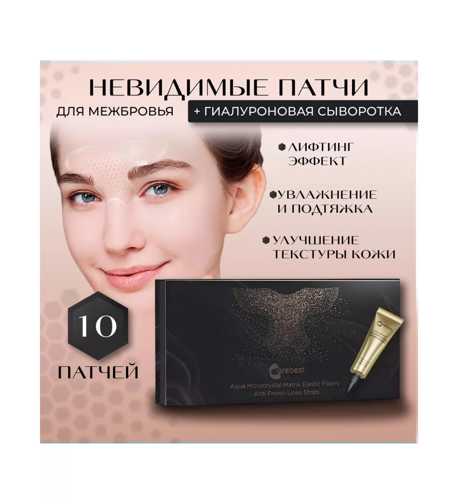 Carebest Paths from wrinkles for interfaces with hyaluronic serum - Buy Online on GoSupps.com