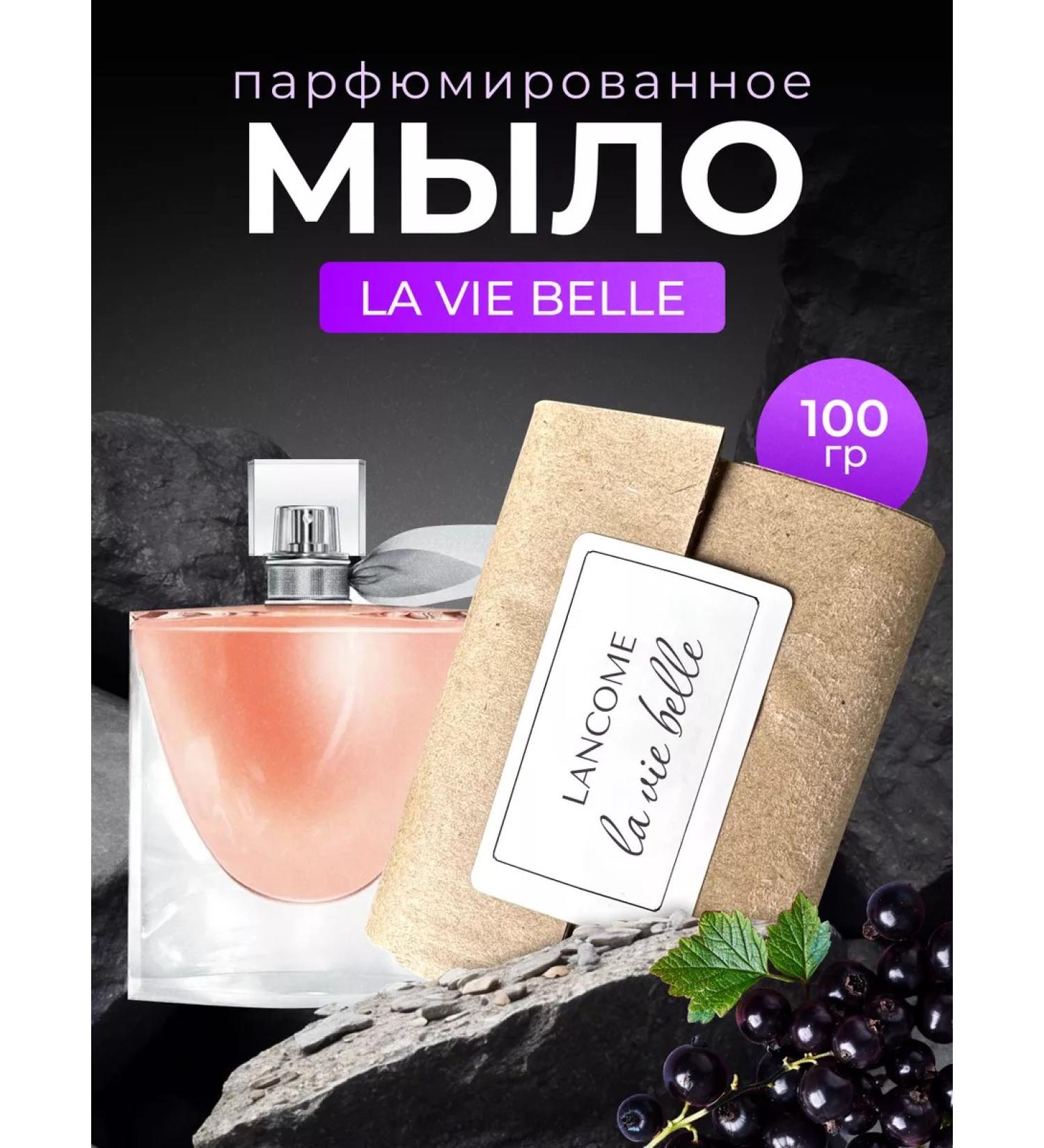 HOME PREMIUM Hard soap perfumed based on La Vie Belle - Buy Online on GoSupps.com