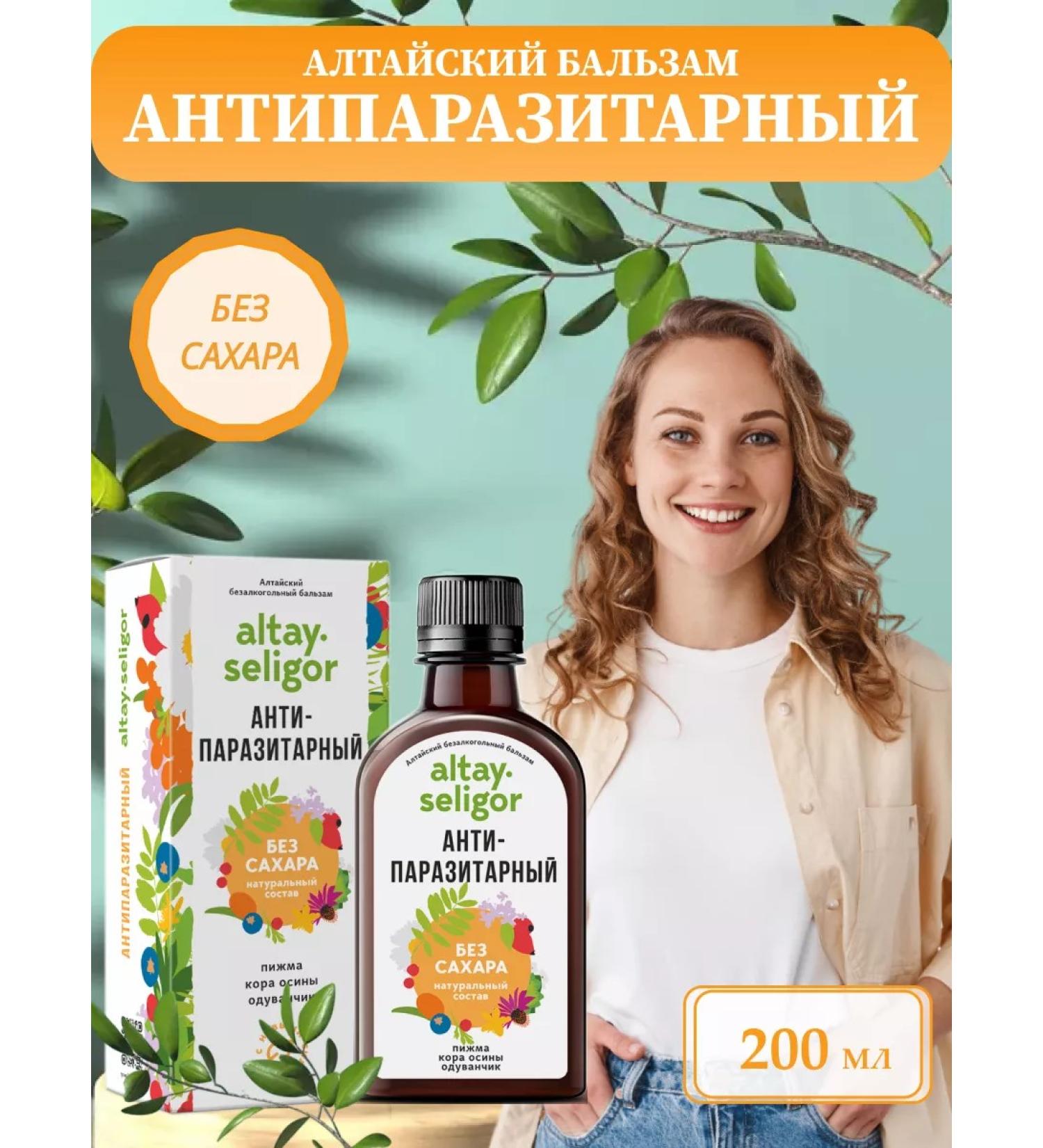 Altay Seligor Balm without sugar "Antiparasitar" 200 ml - Buy Online on GoSupps.com