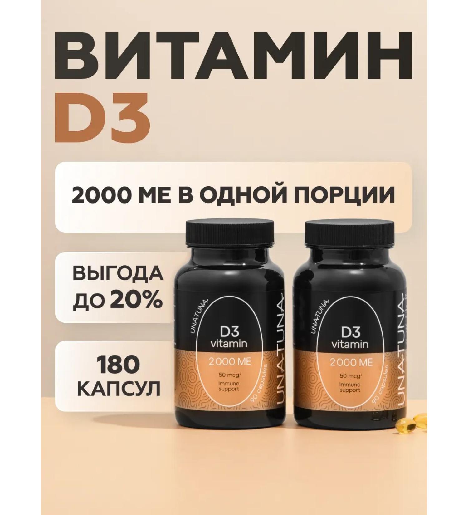 UNATUNA Vitamin D3 2000 IU Vitamin D3 for the brain 2 pcs 180 capsules - Buy Online on GoSupps.com