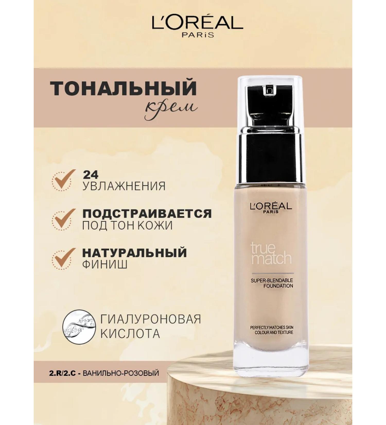 Tonal cream L'Oreal Paris 30 ml 2n - Buy Online on GoSupps.com