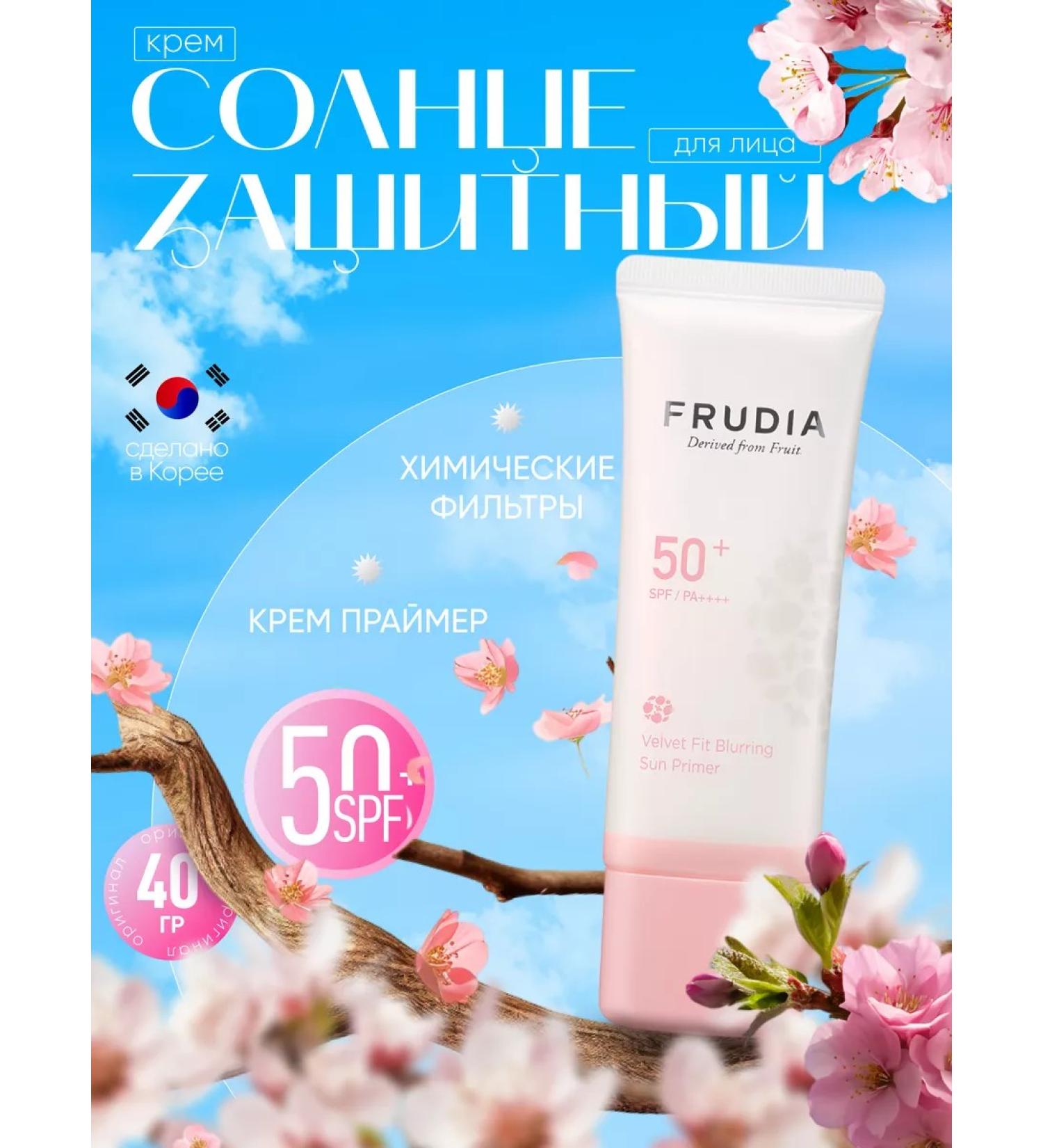 Frudia Facial sunscreen with SPF 50 40 g - Buy Online on GoSupps.com