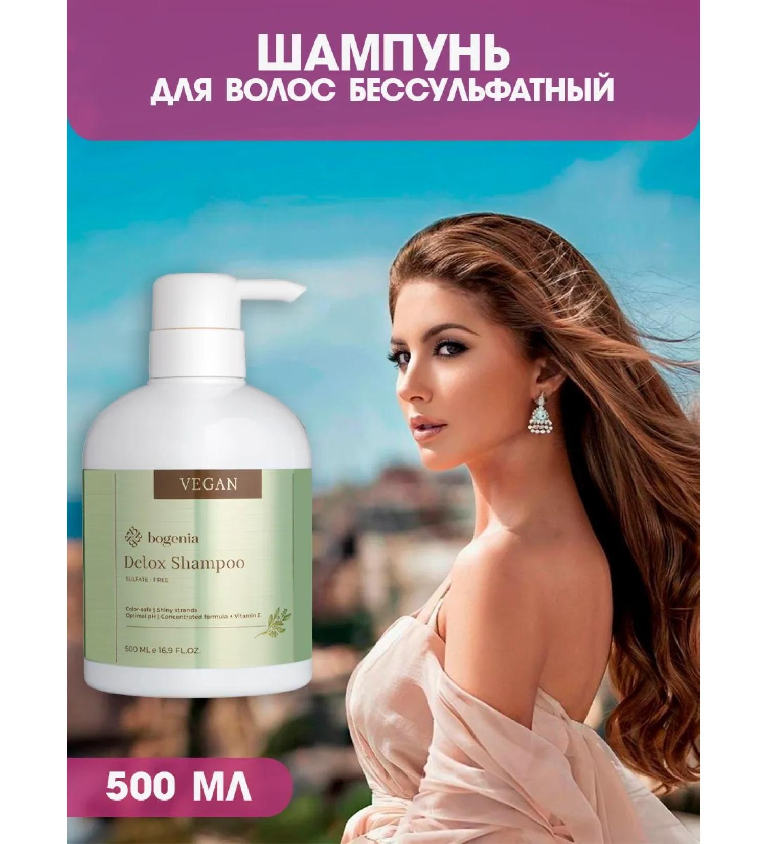 Bogenia Hair shampoo Vegan Saluscapular 500 ml - Buy Online on GoSupps.com