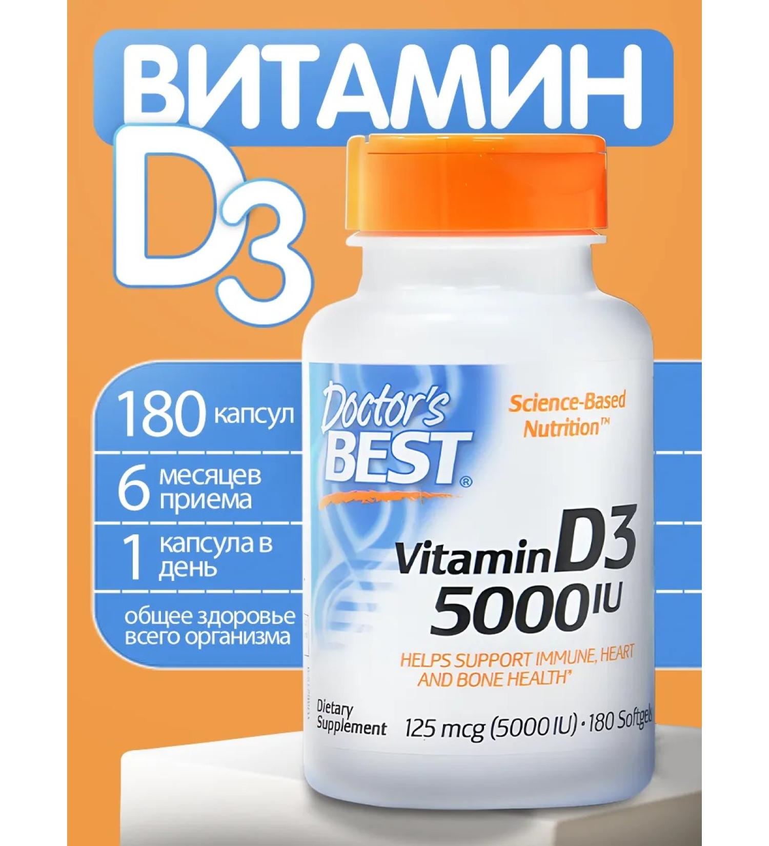 Doctor's Best Vitamin D3 5000 IU Capsules for Health and Immunity 180 pcs - Buy Online on GoSupps.com