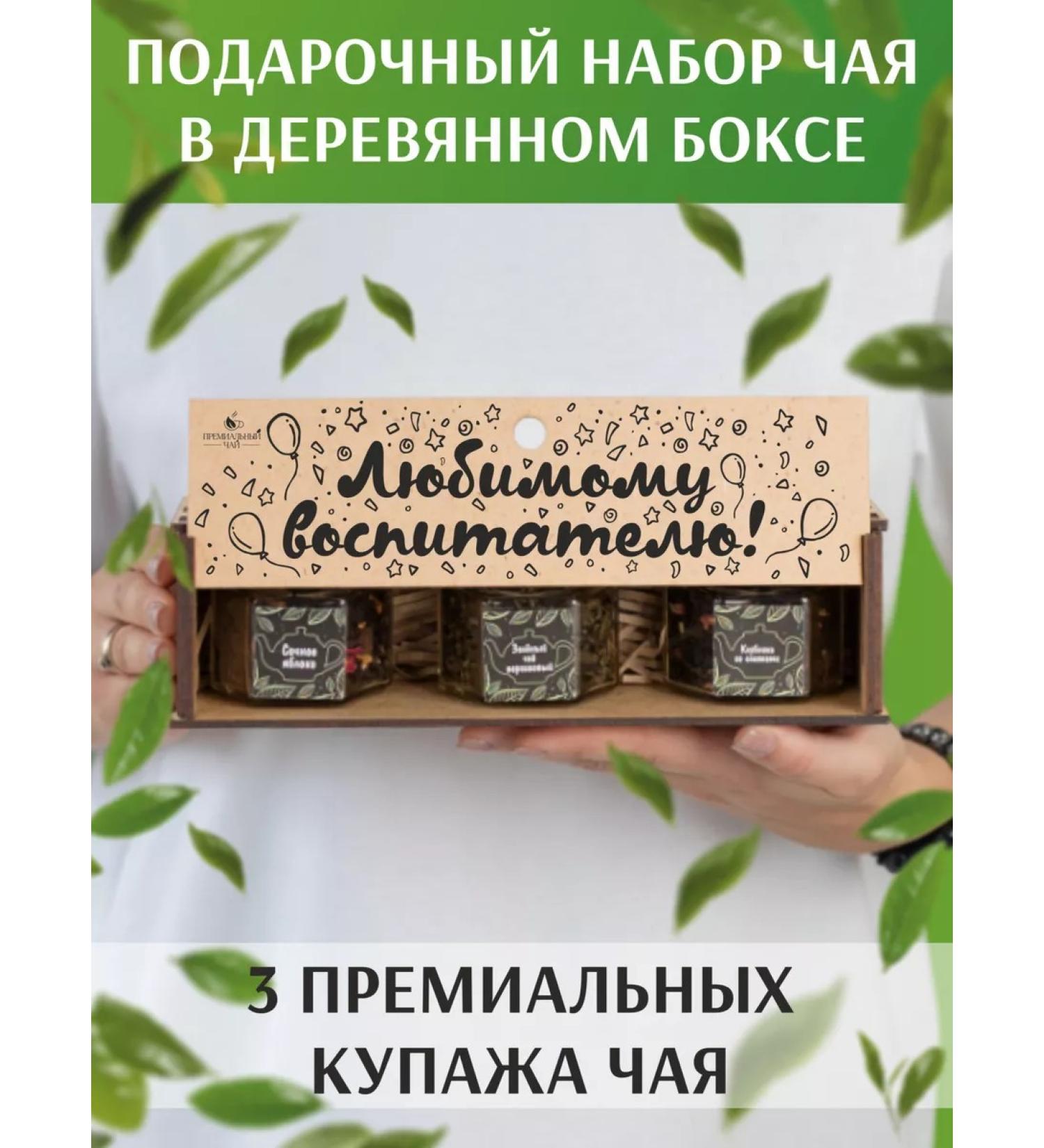 A gift and that's it Set of gift tea in jars - Buy Online on GoSupps.com