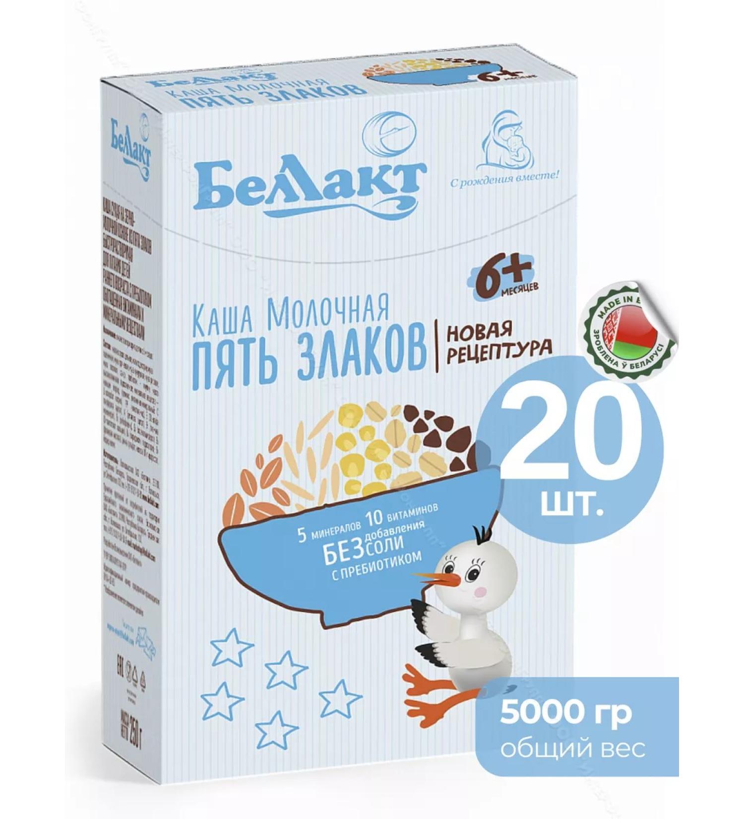 Bellakt Porridge children's milk five cereals from 6 months 5000 g - Buy Online on GoSupps.com